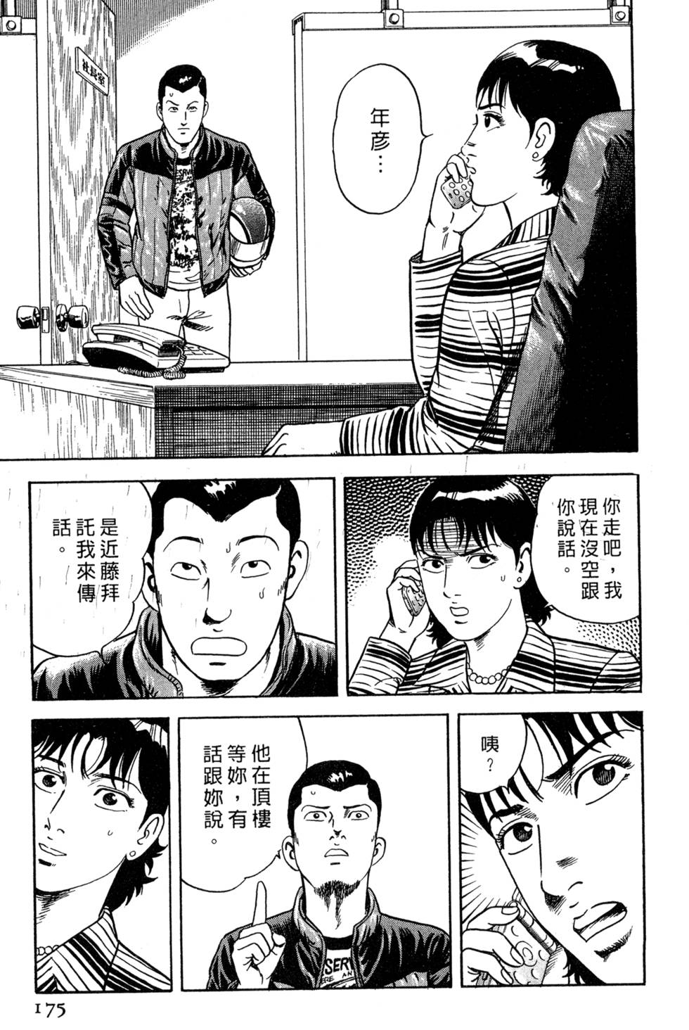 第171页