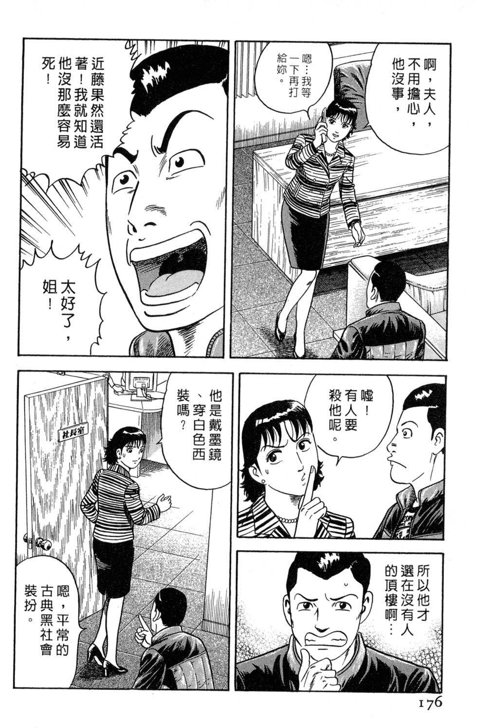 第172页