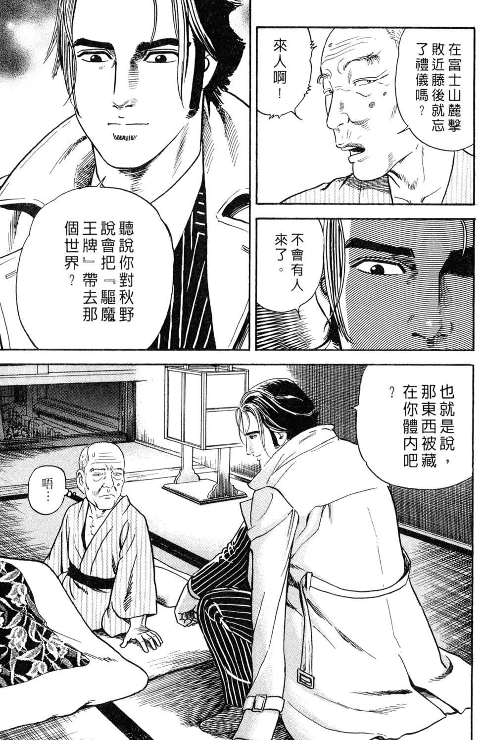 第193页