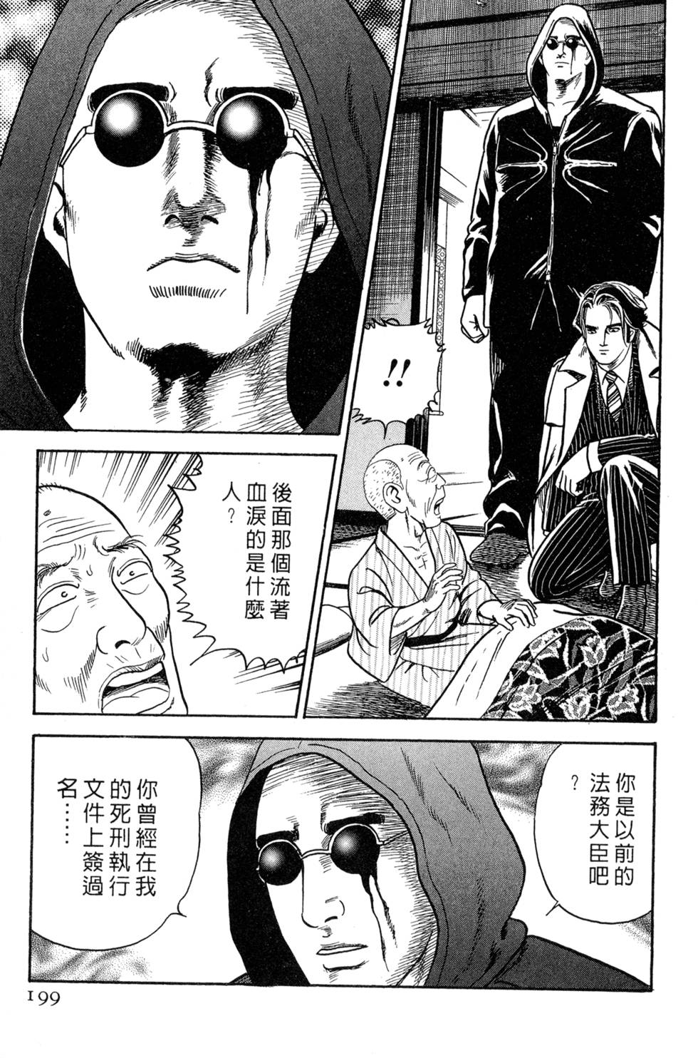 第195页
