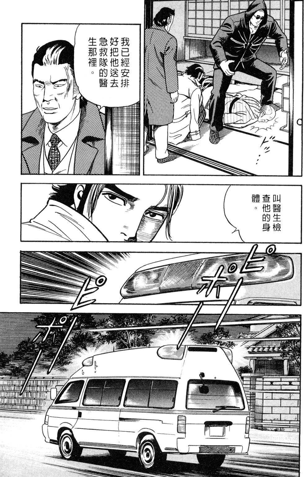 第197页