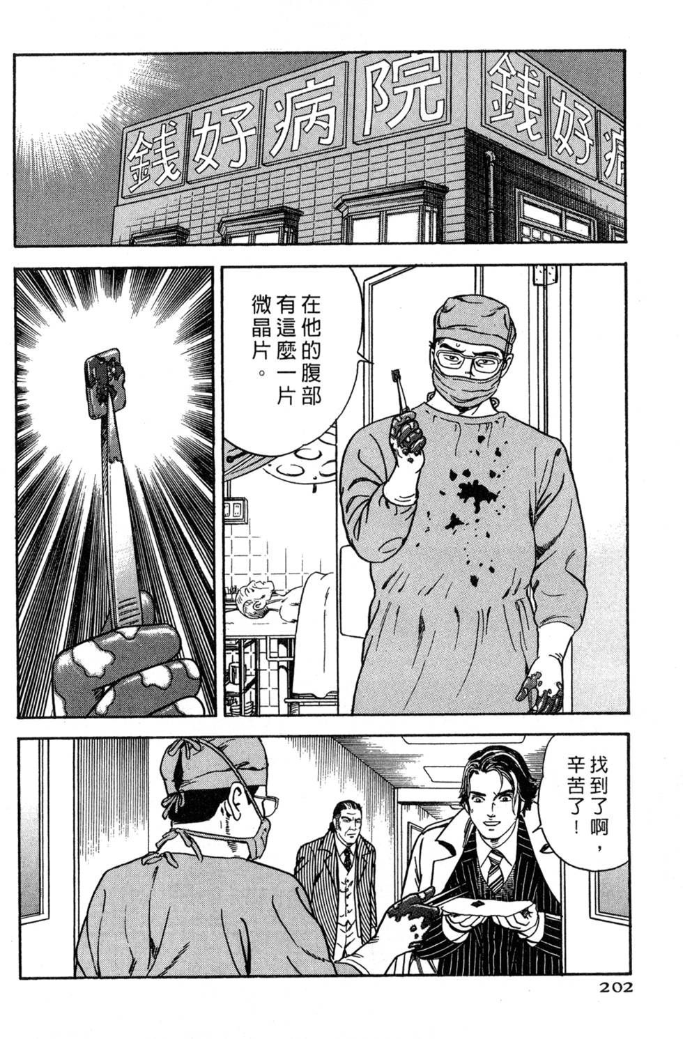 第198页