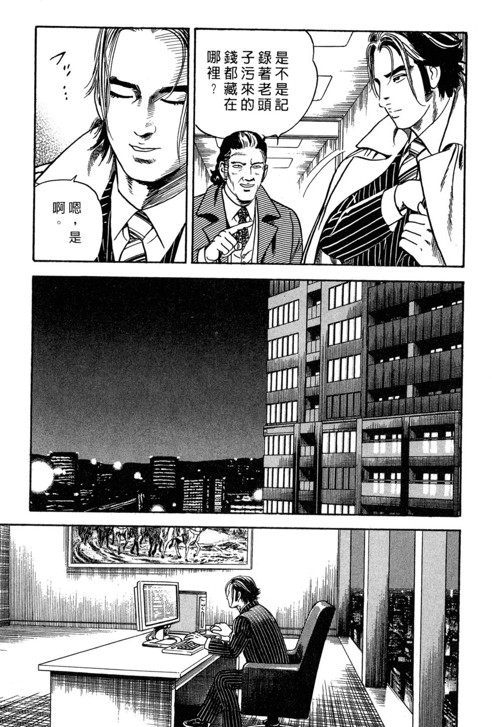 第199页