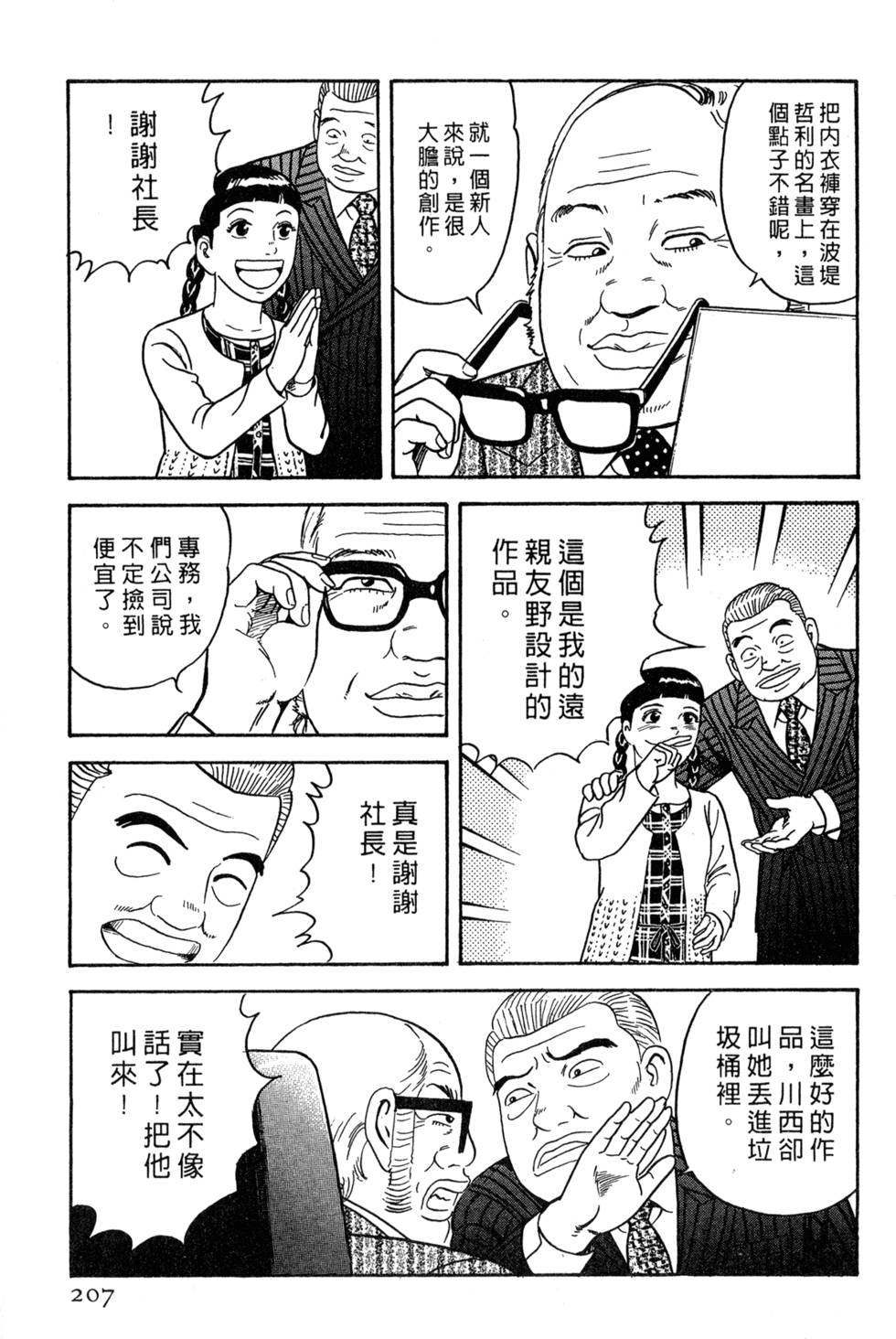 第203页