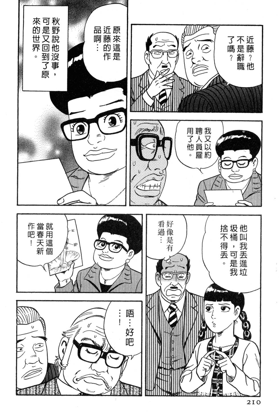 第206页