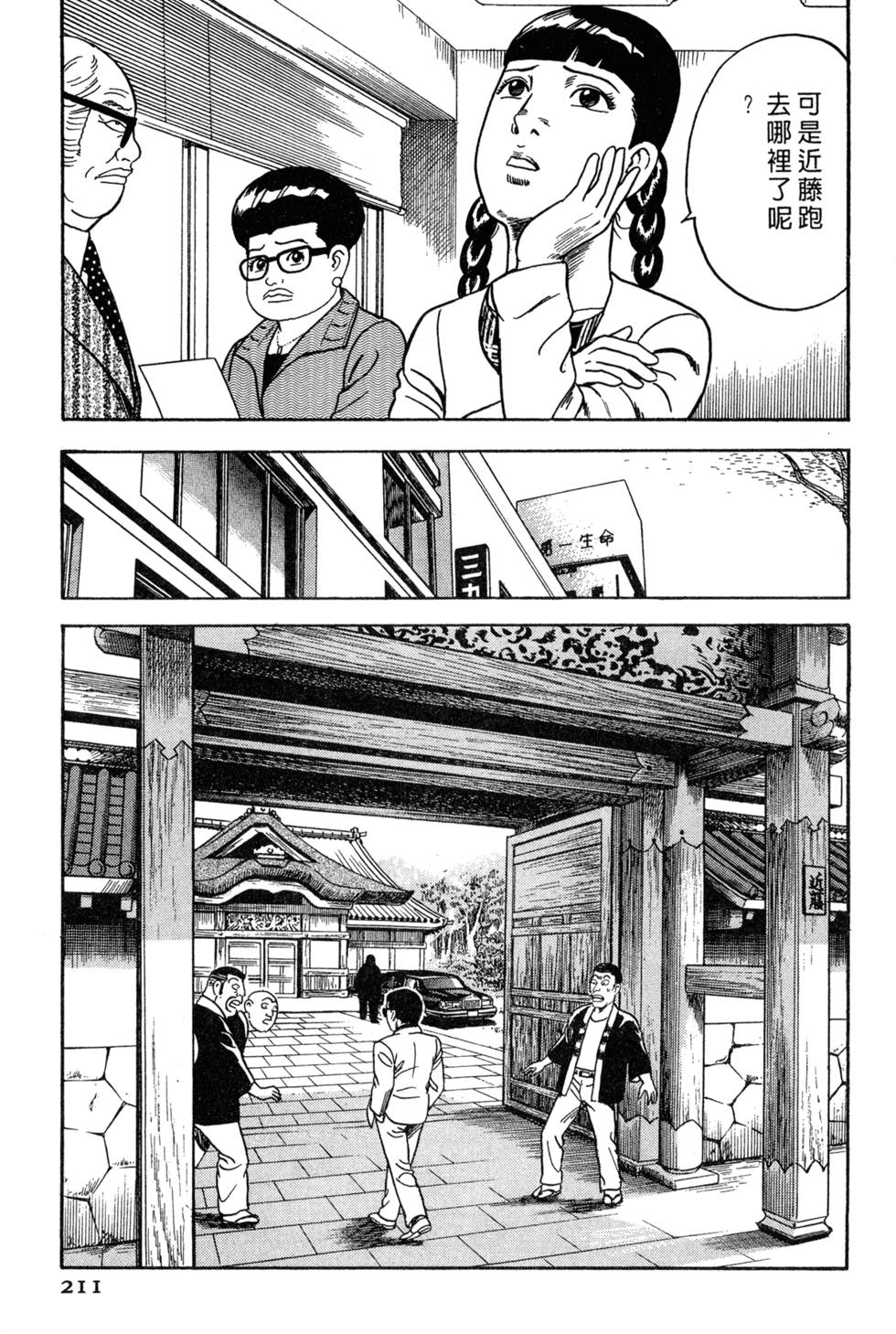 第207页