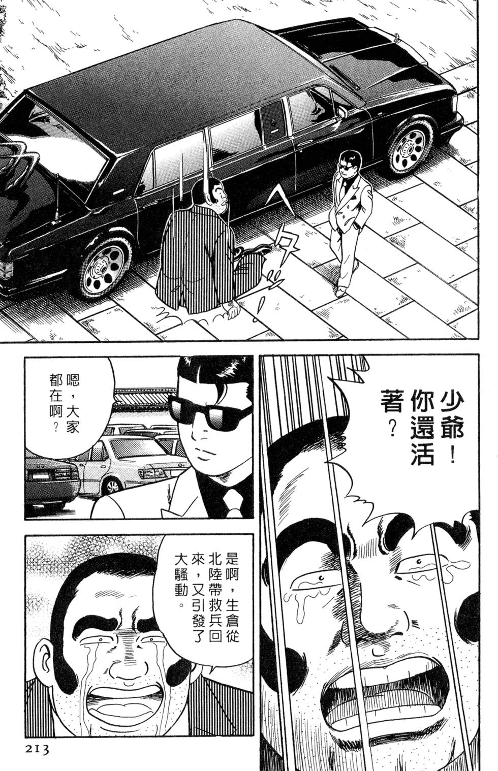 第209页