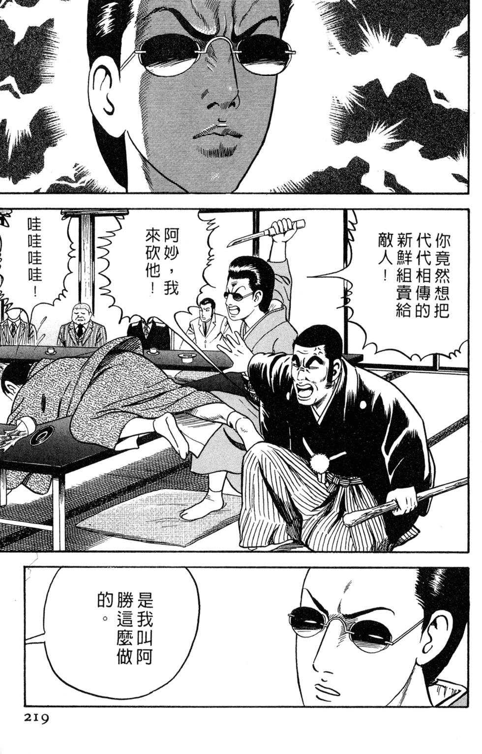 第215页