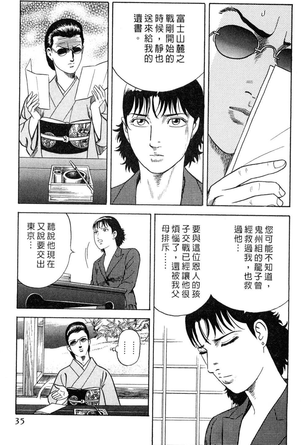 第31页