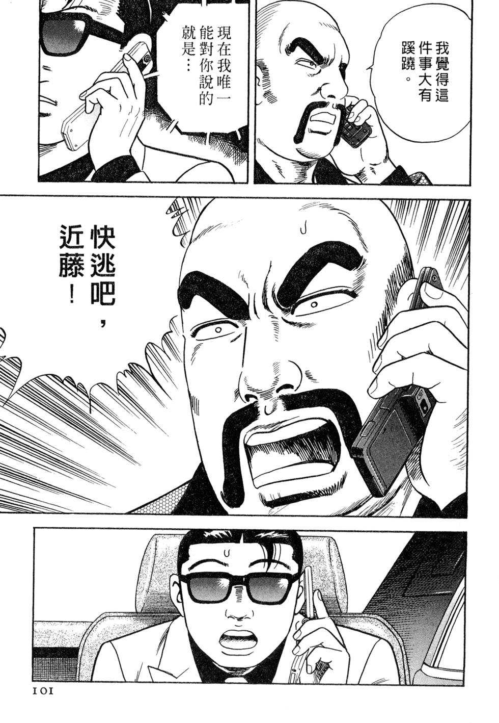 第97页
