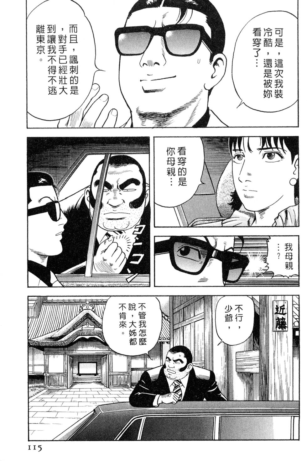 第111页