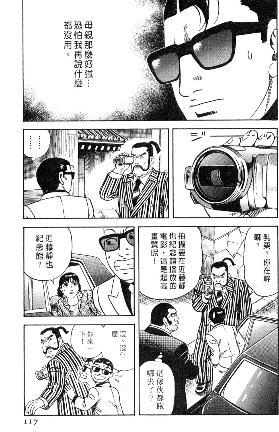 第113页