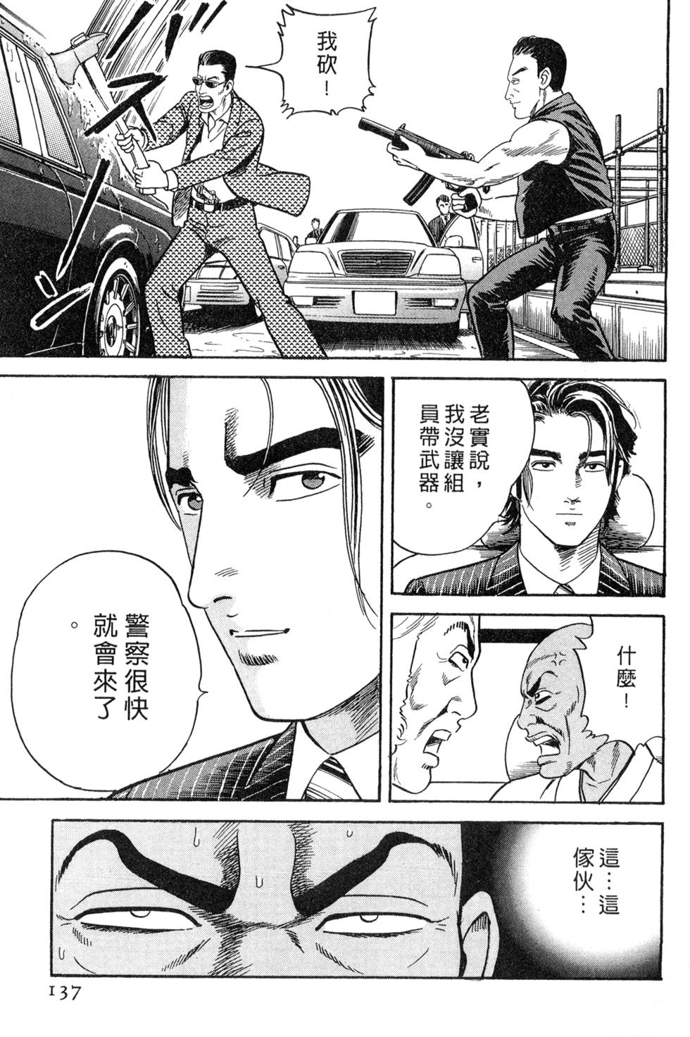 第133页
