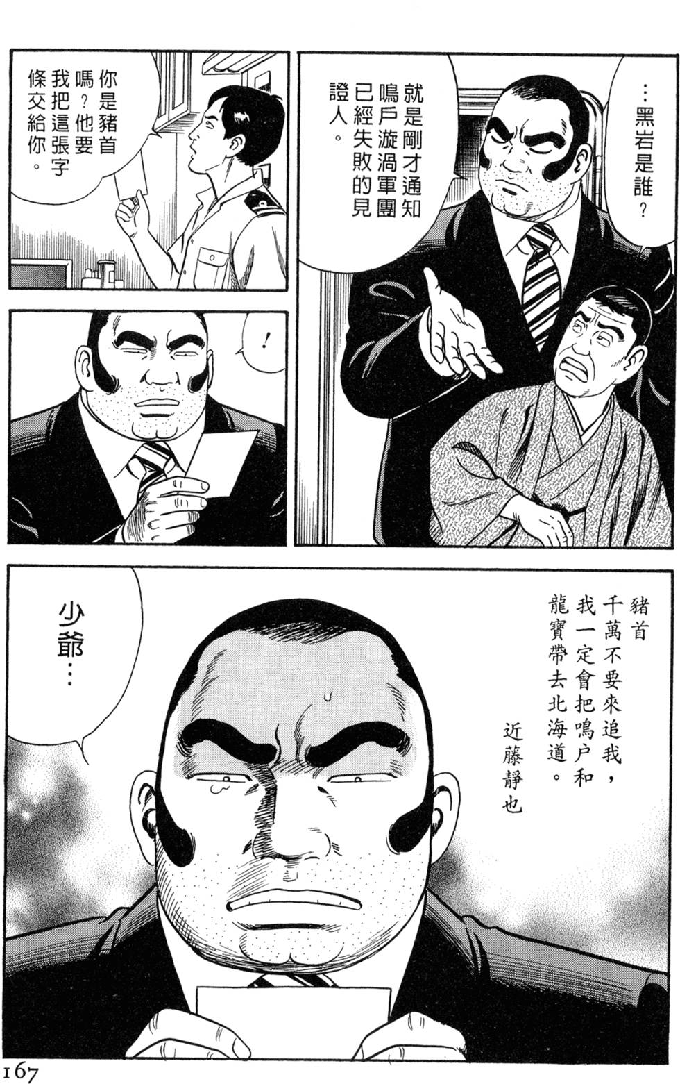 第163页