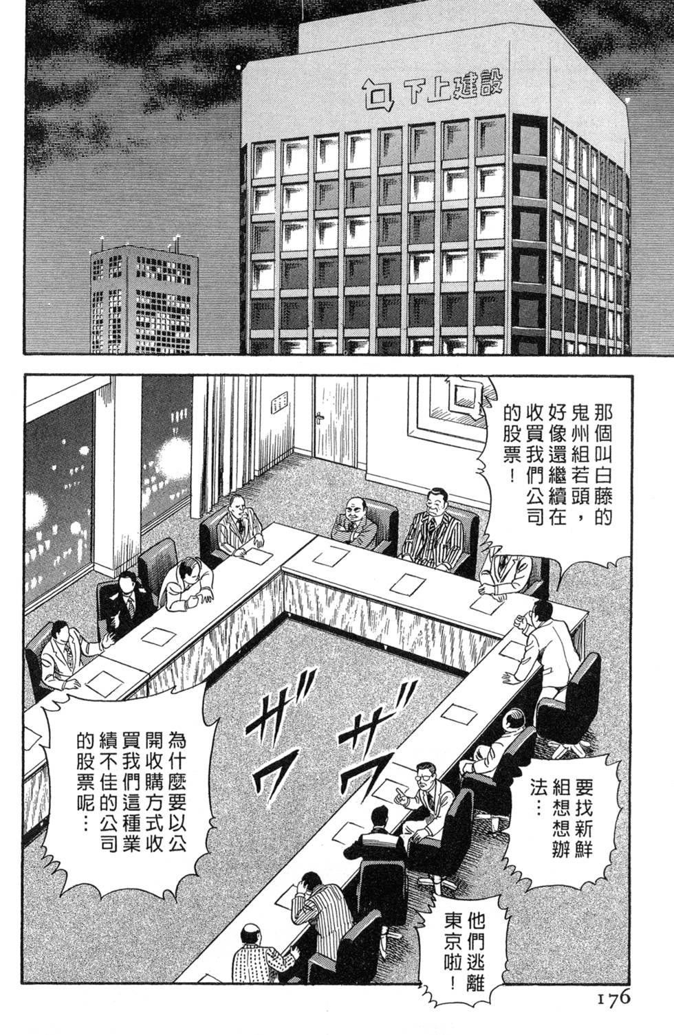 第172页