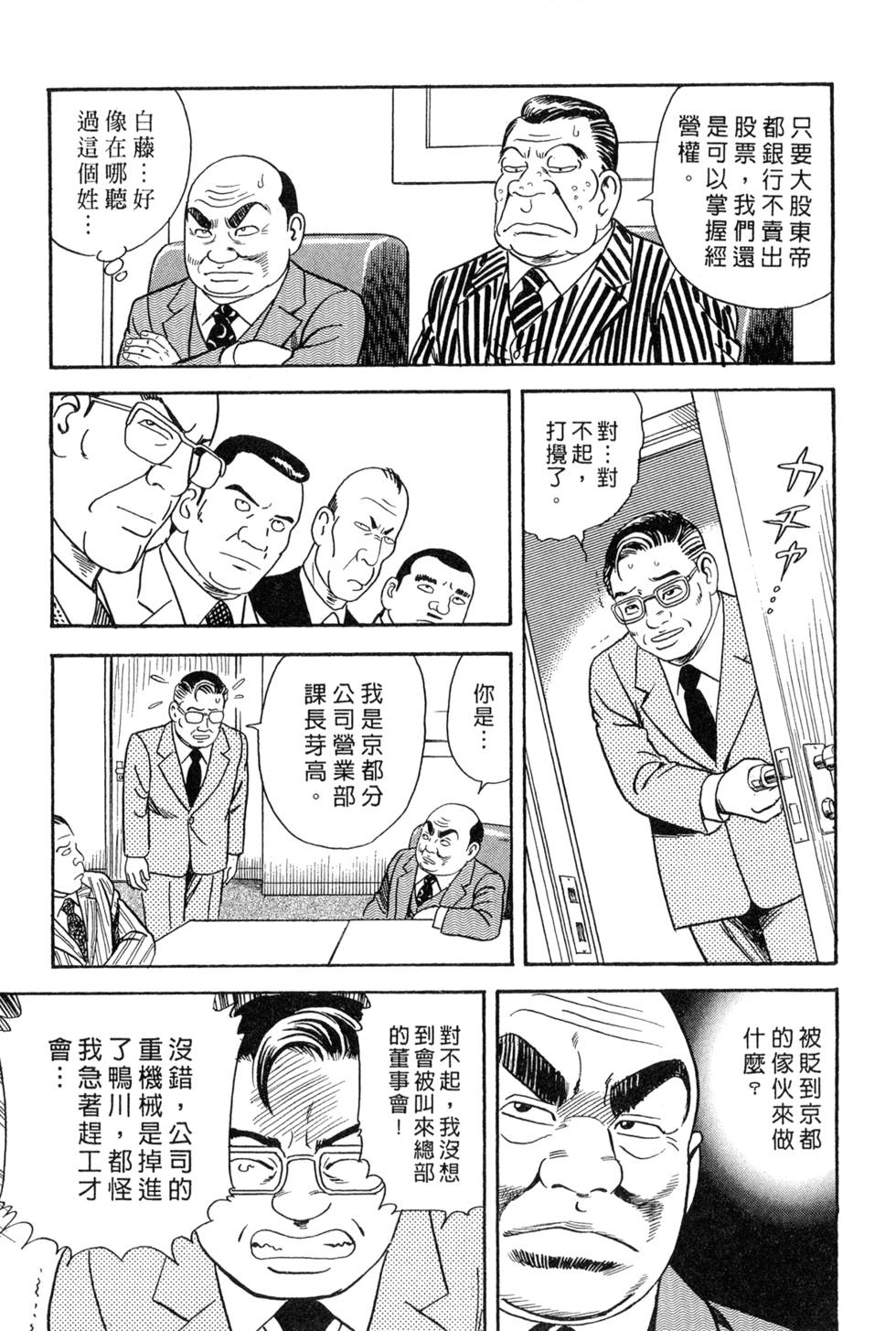 第173页