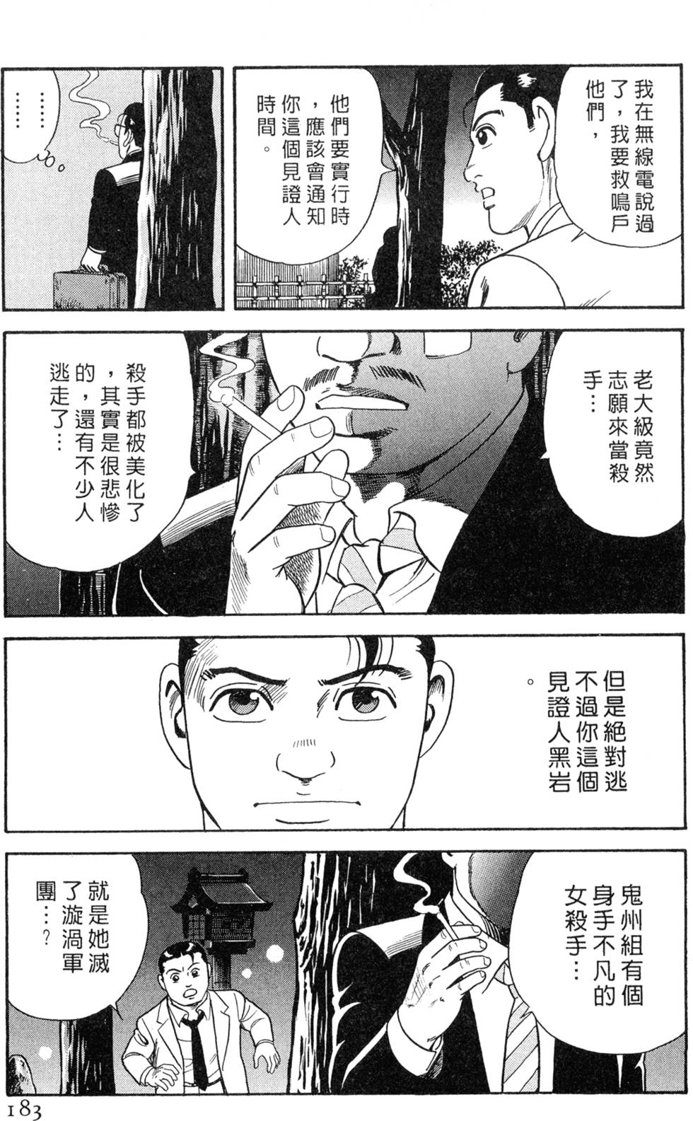 第179页