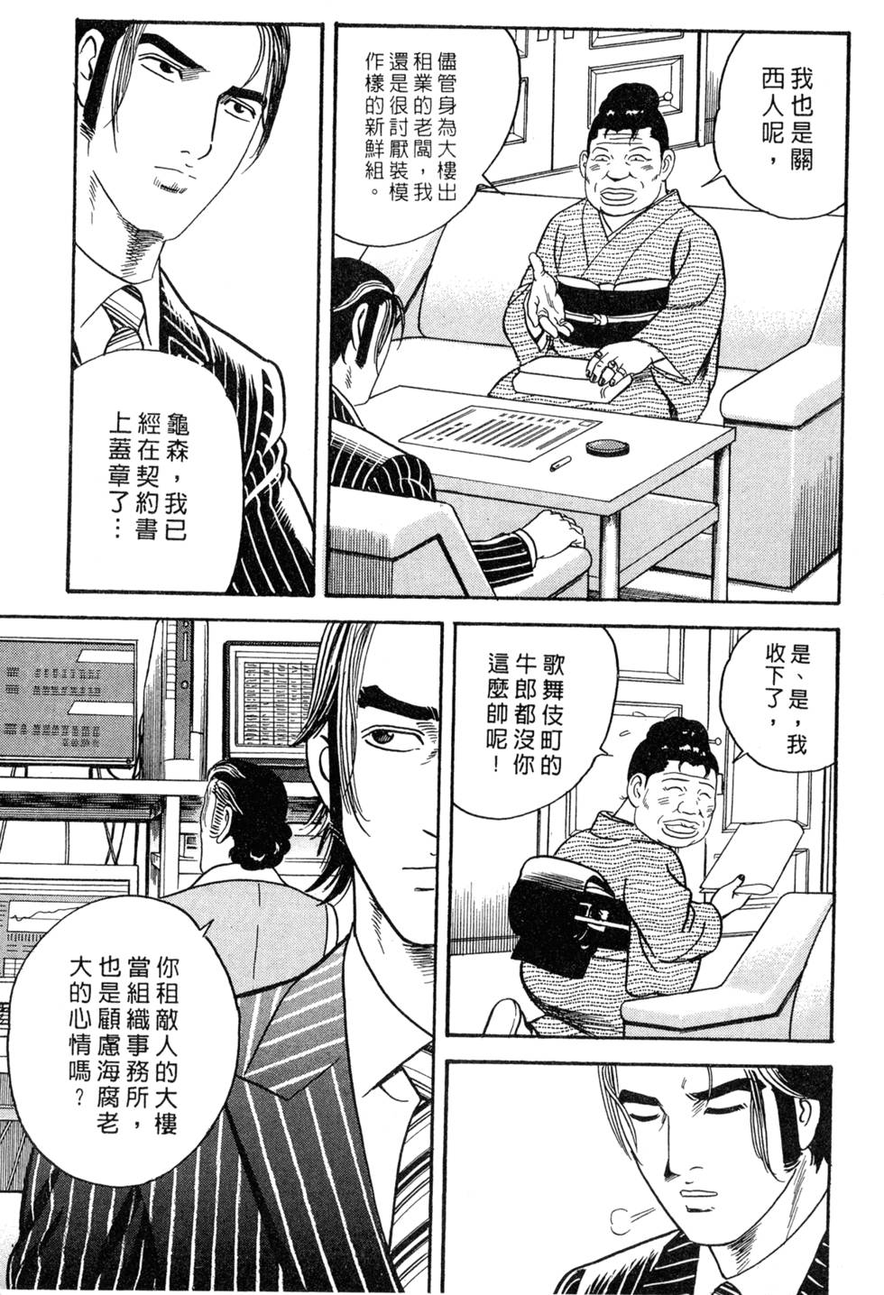 第193页