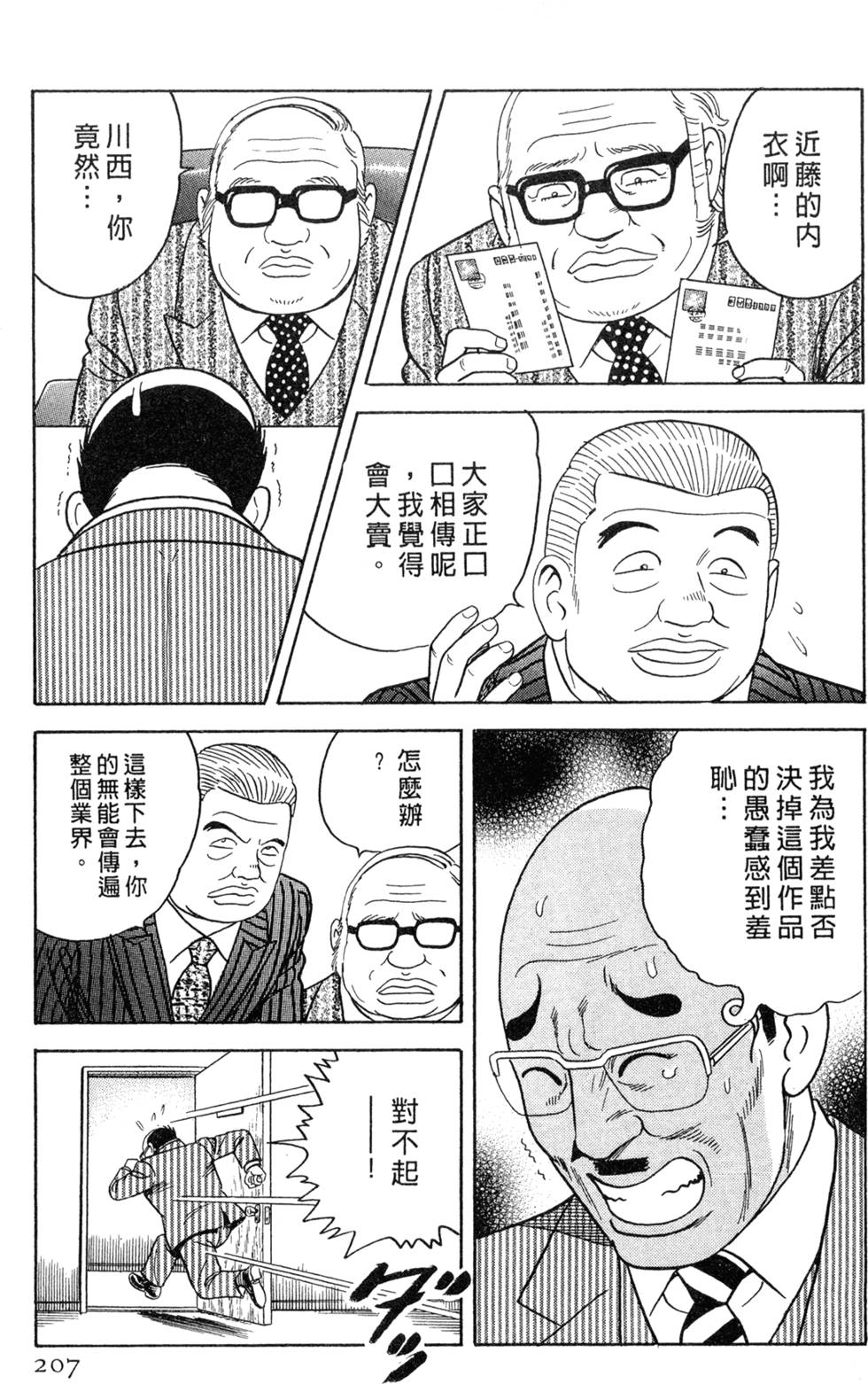 第203页