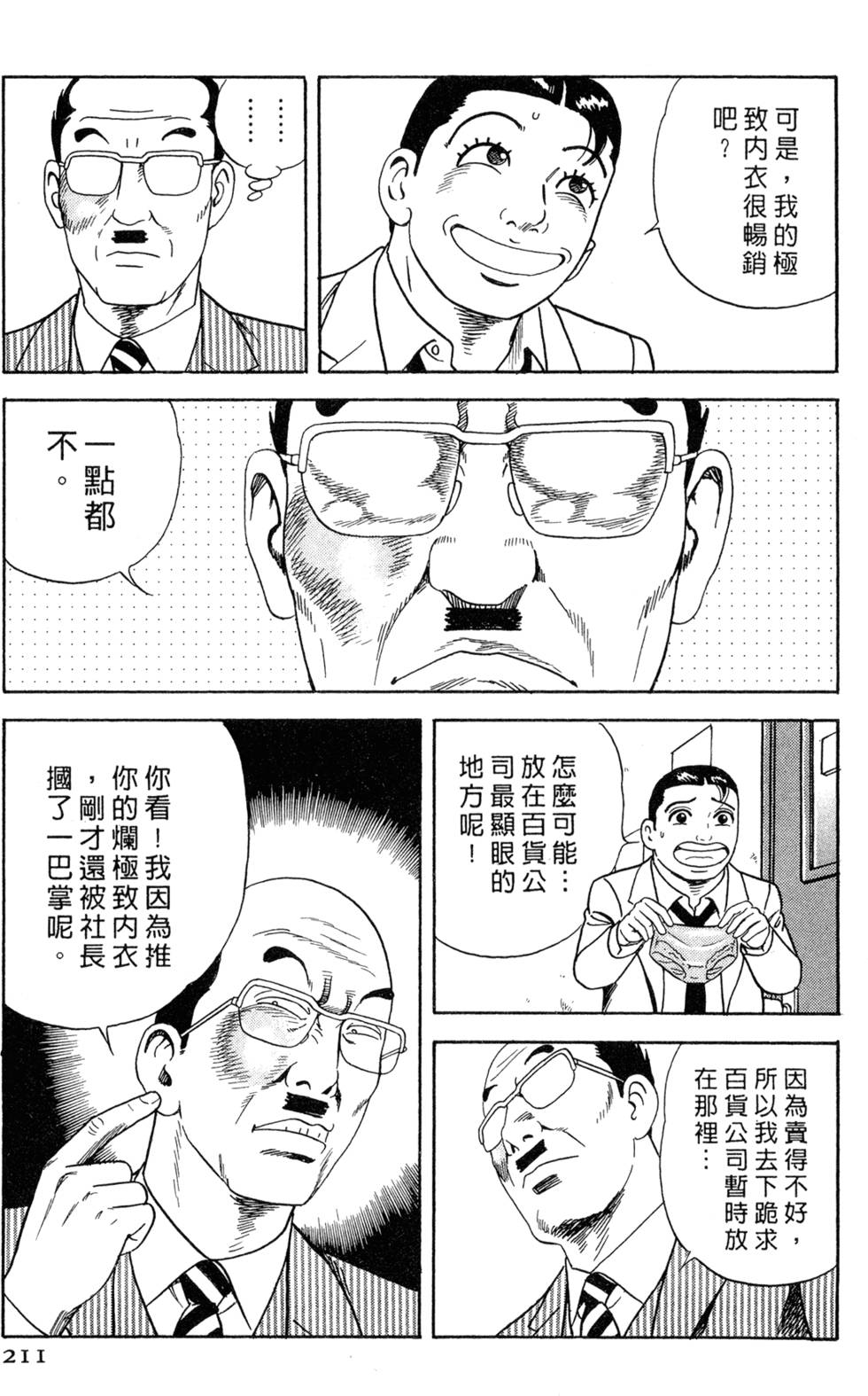 第207页