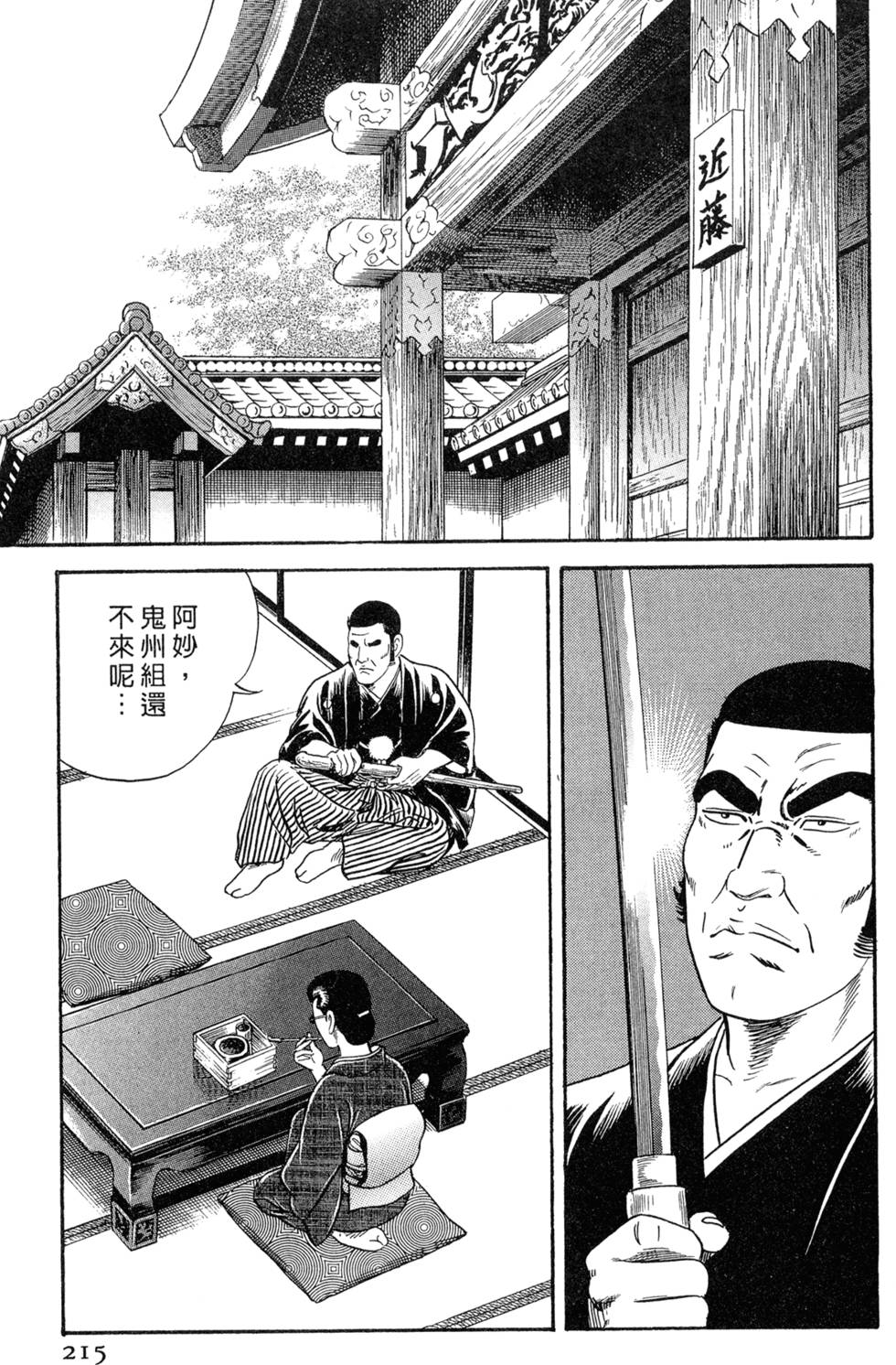 第211页