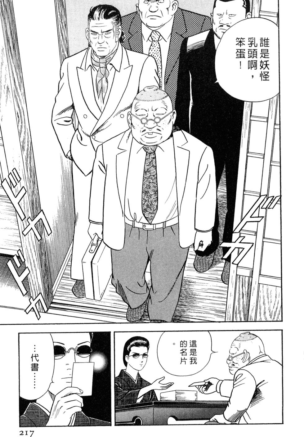 第213页