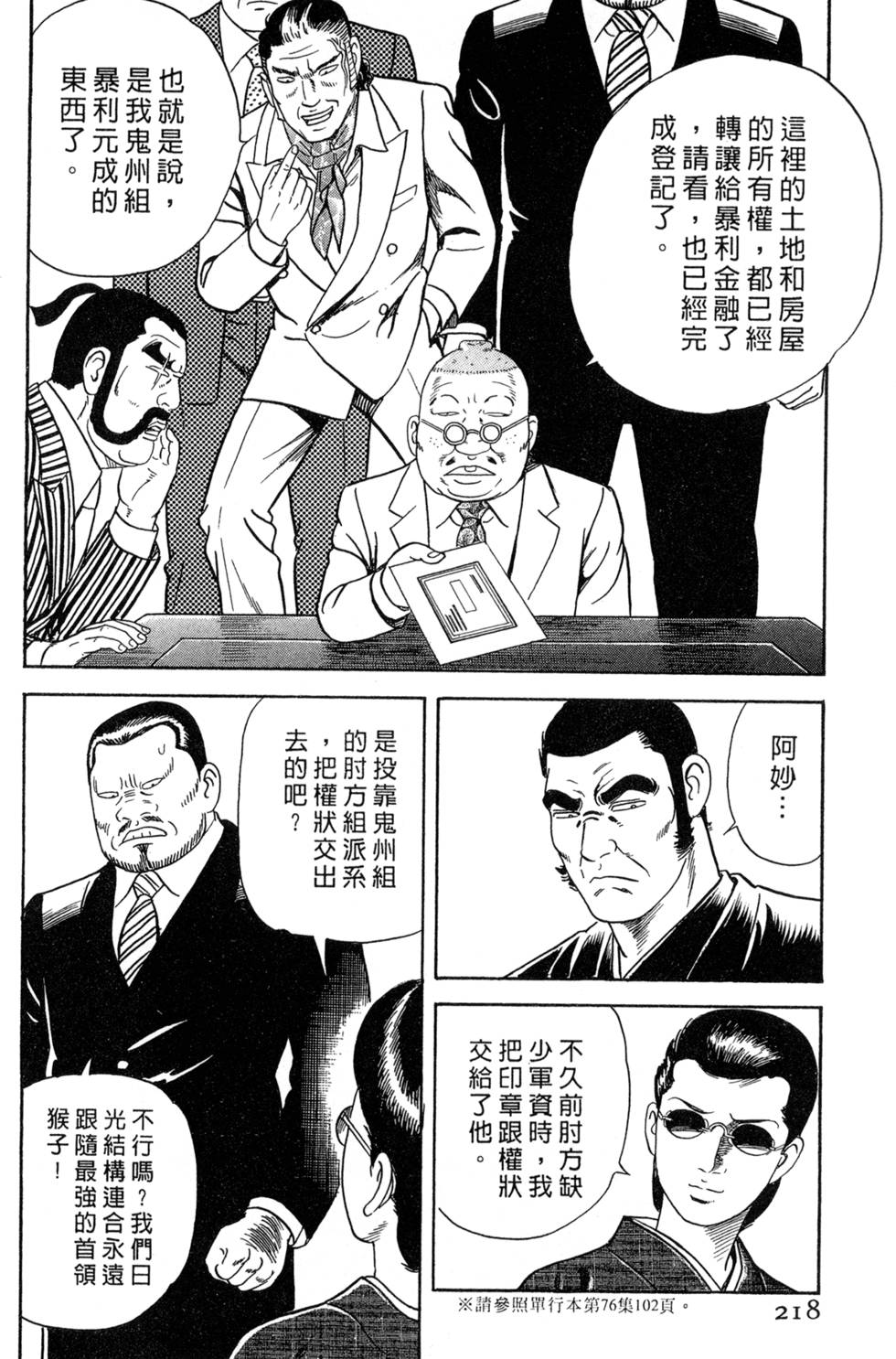 第214页