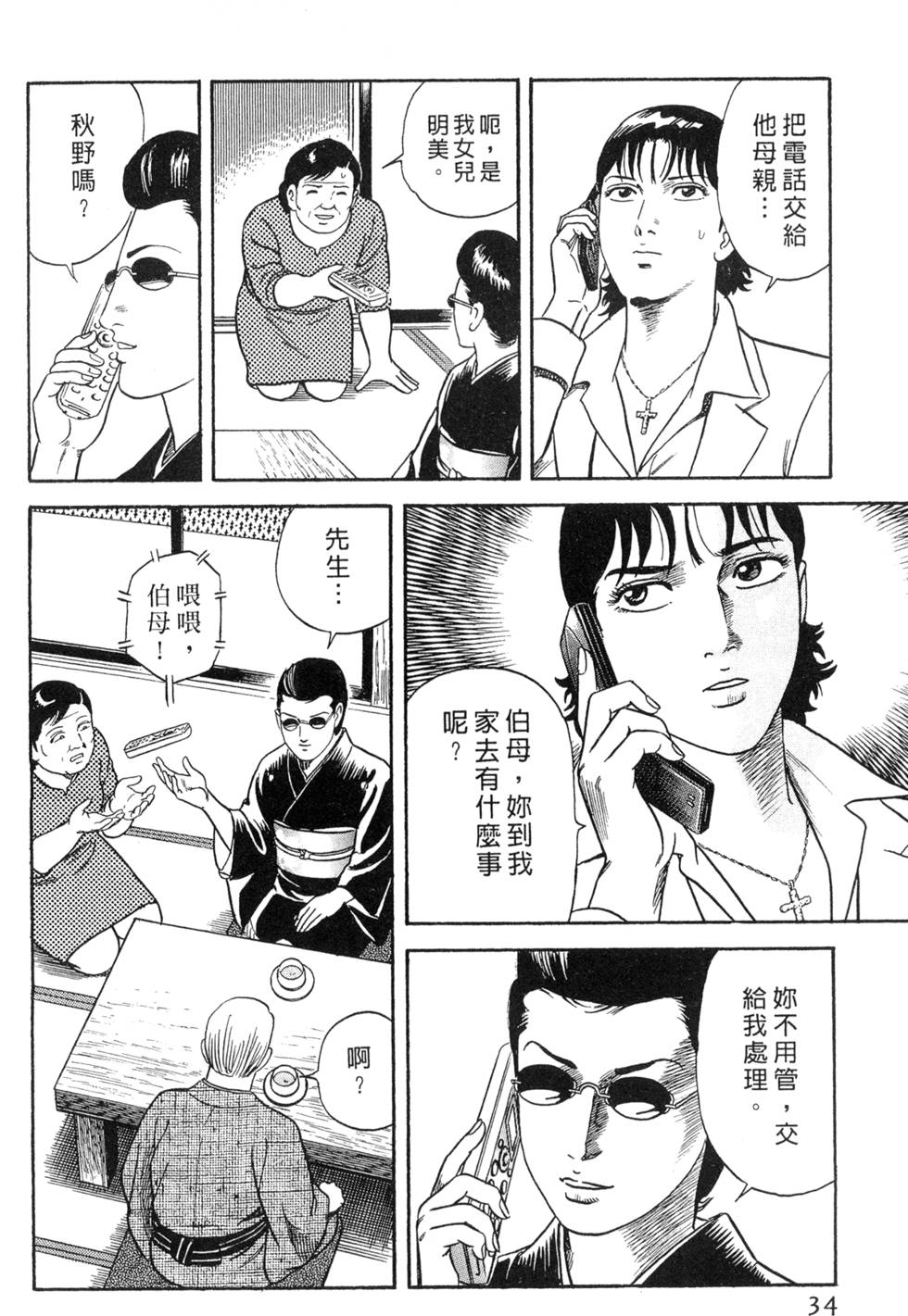 第30页