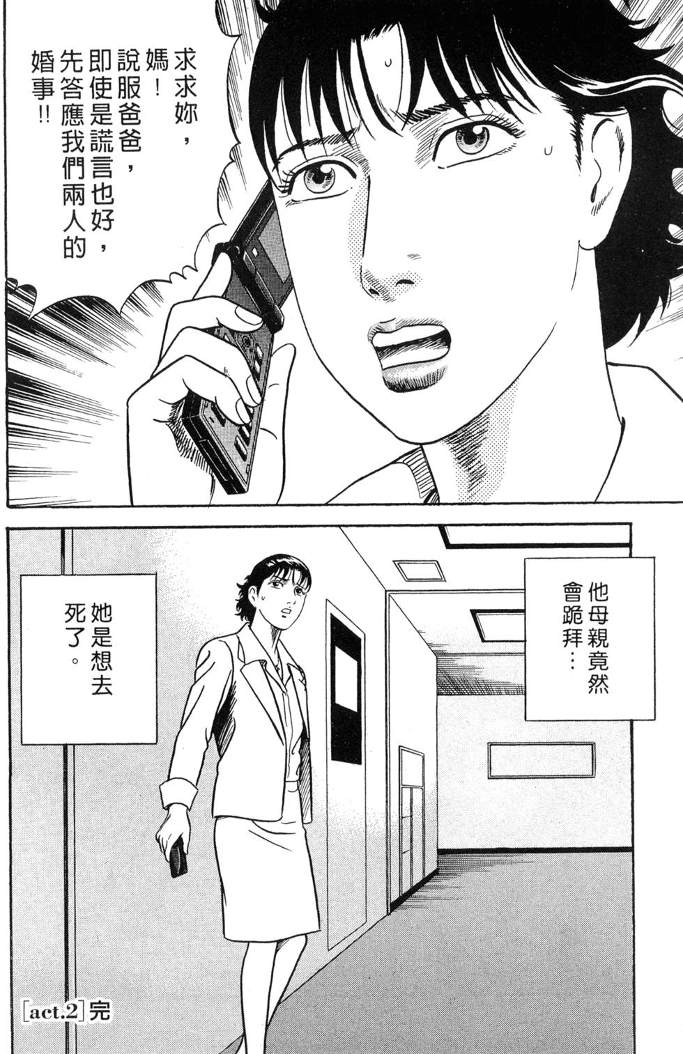 第38页