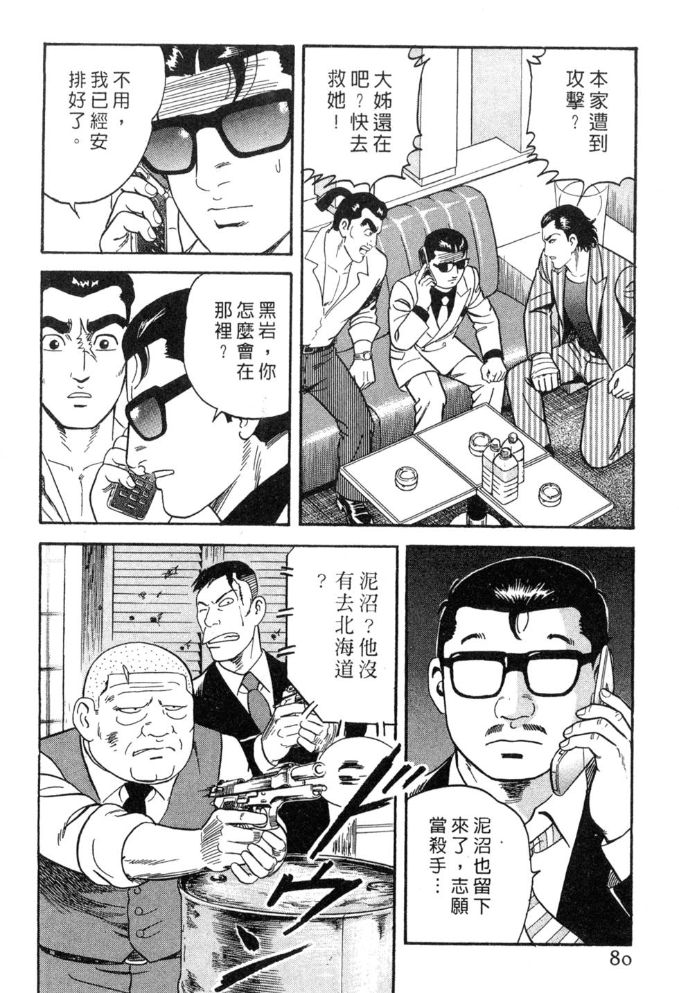 第76页