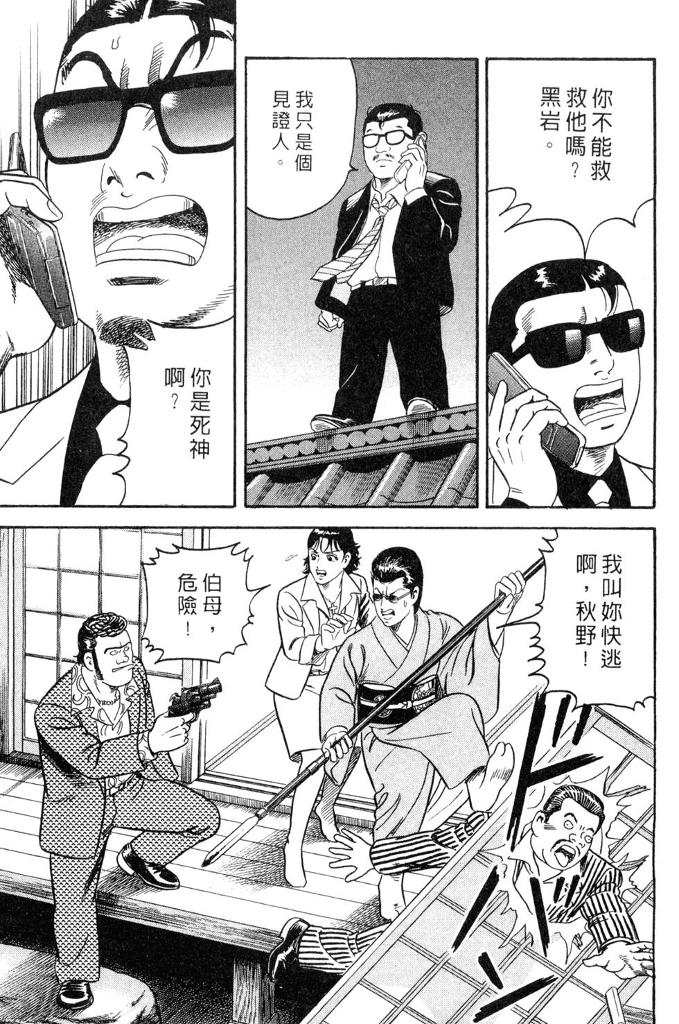 第77页