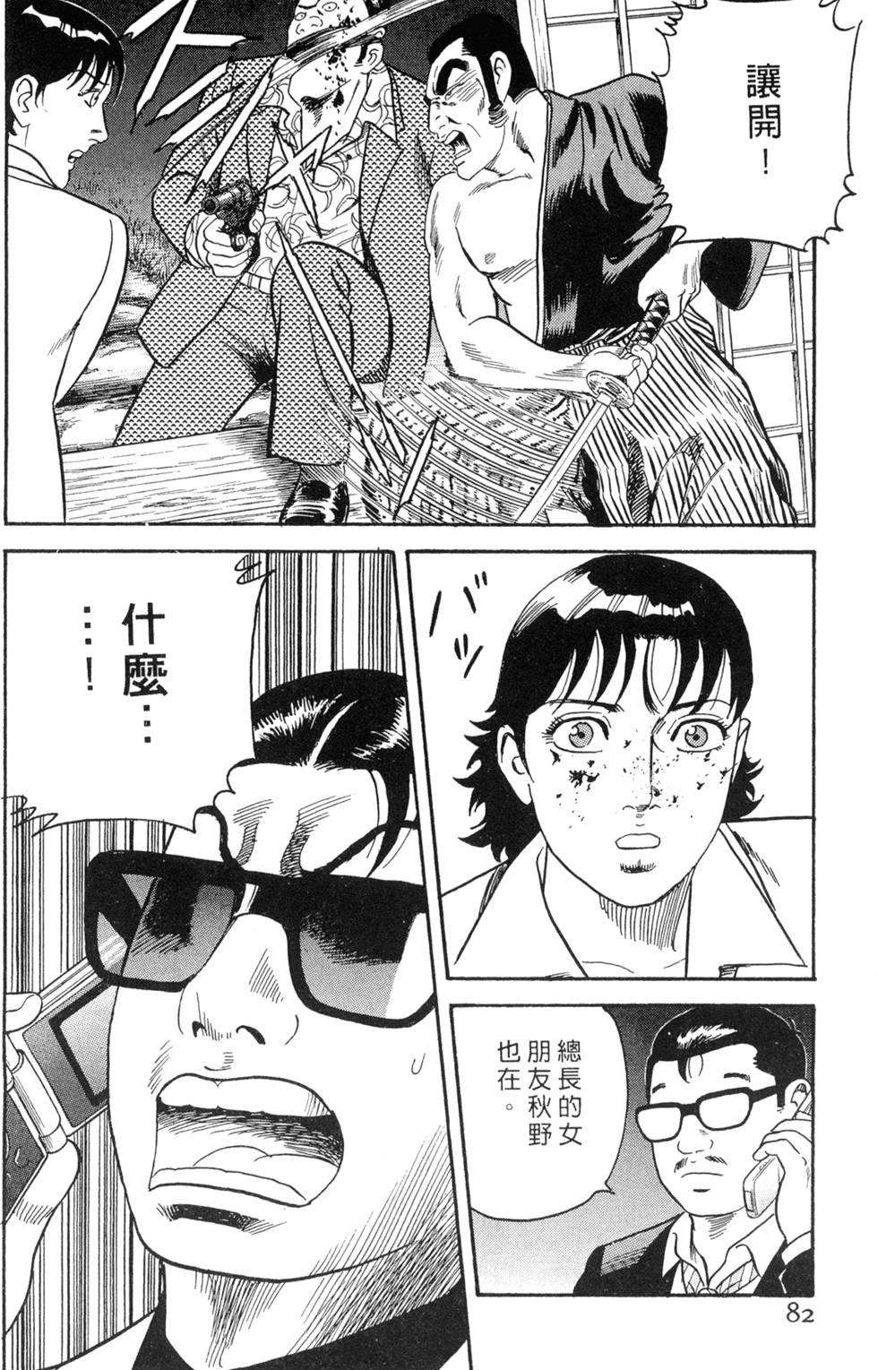第78页