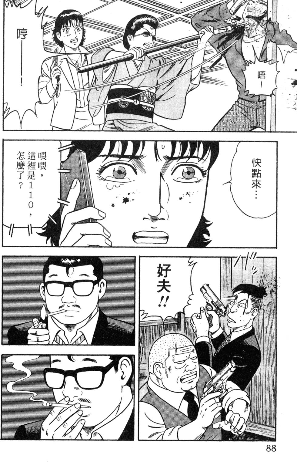 第84页