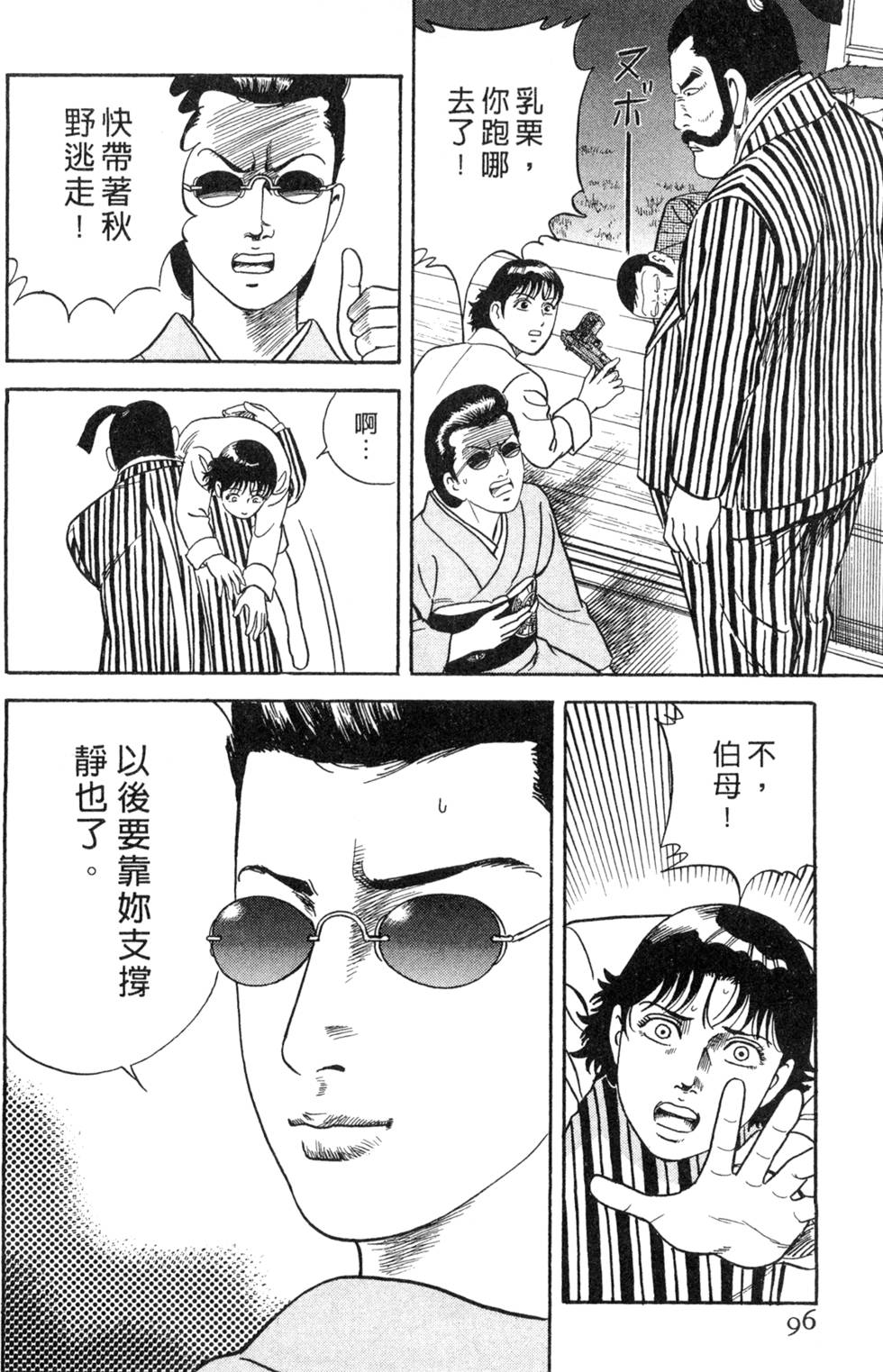 第92页