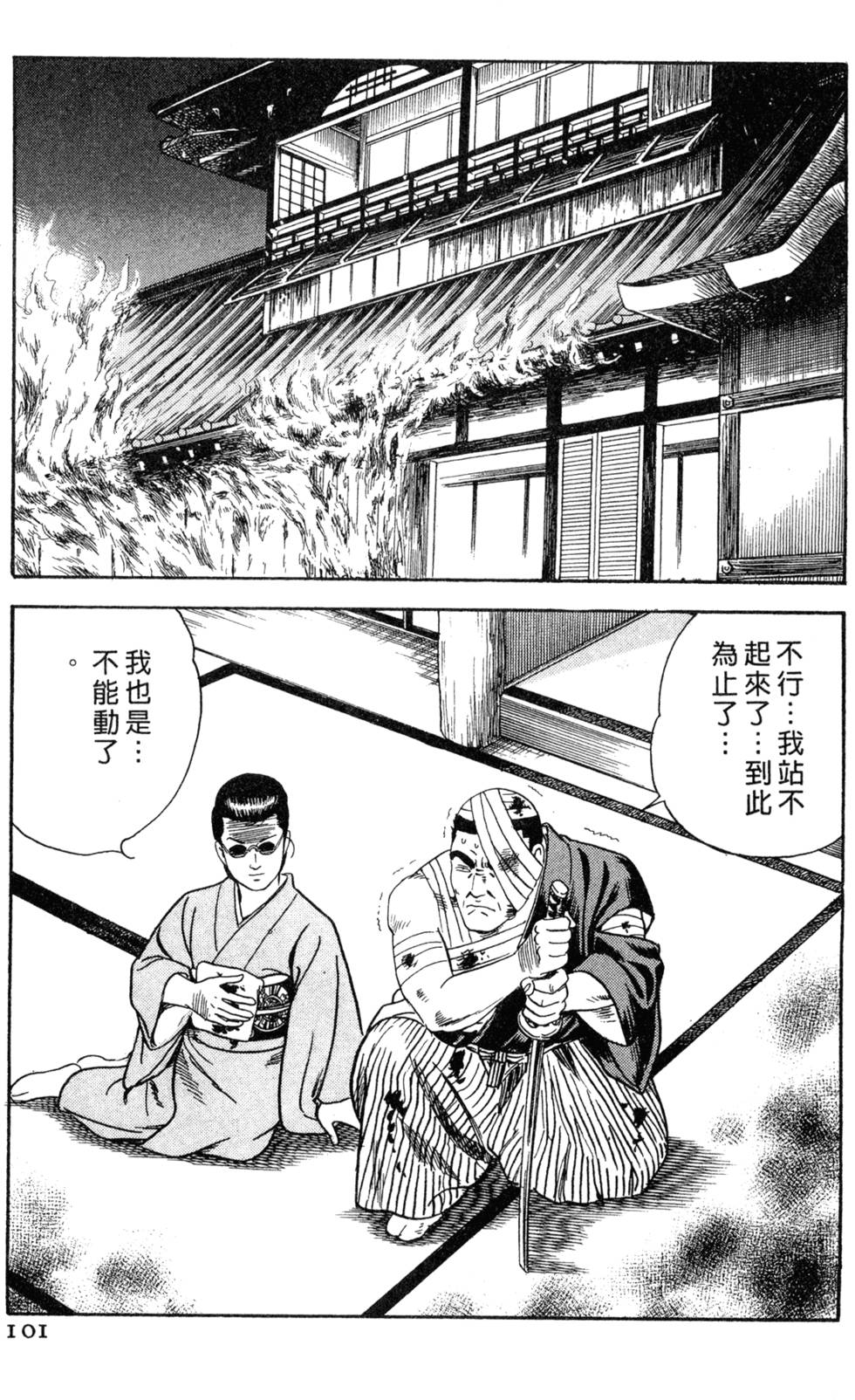 第97页