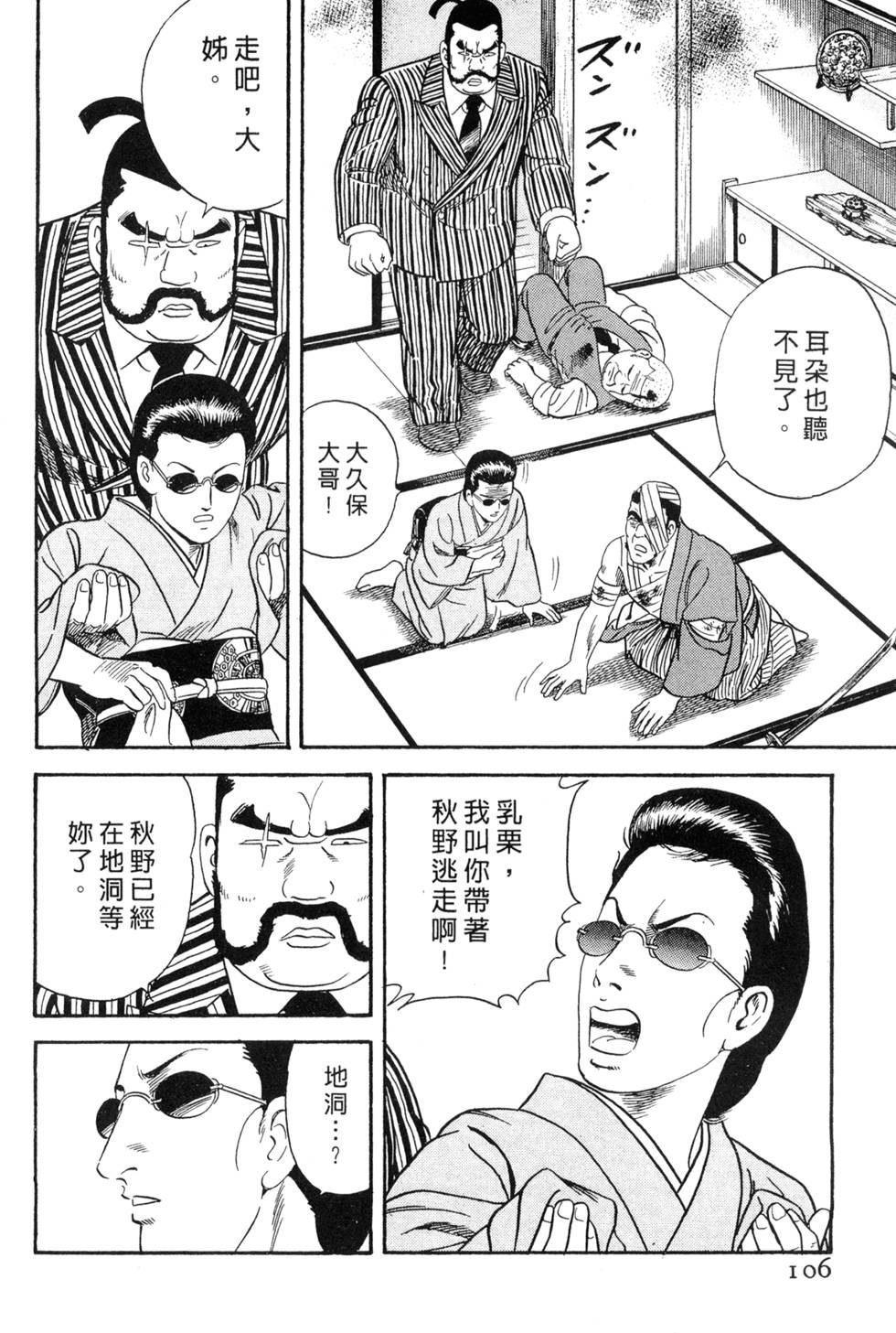 第102页