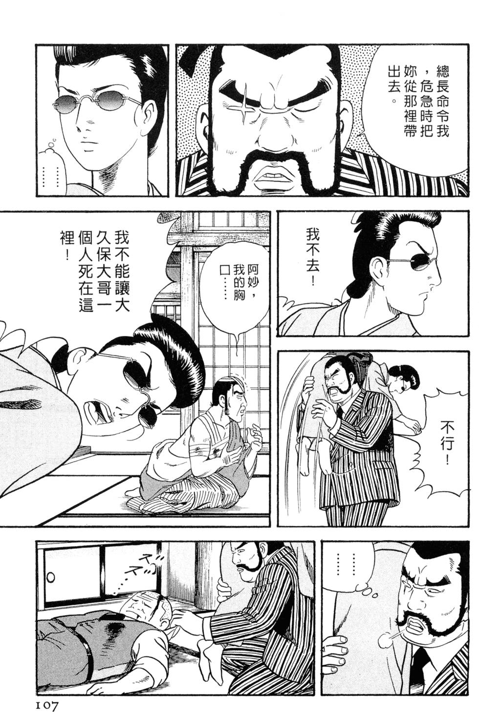 第103页
