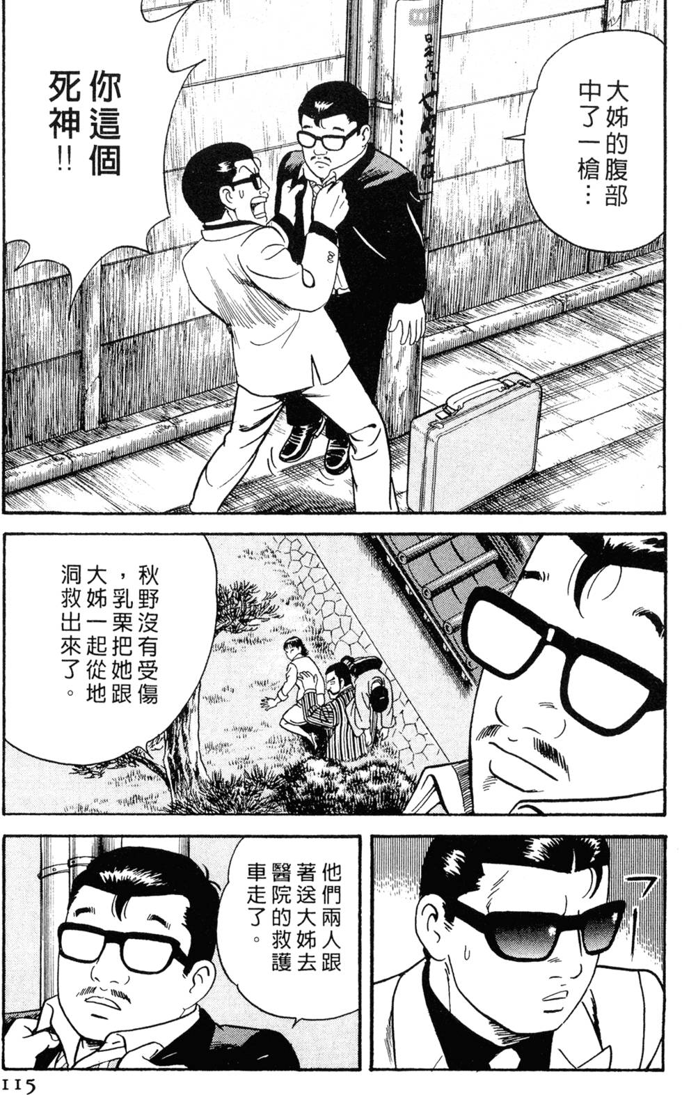 第111页