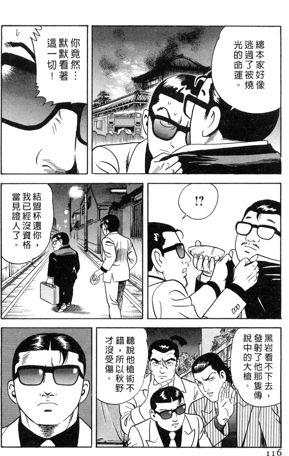 第112页