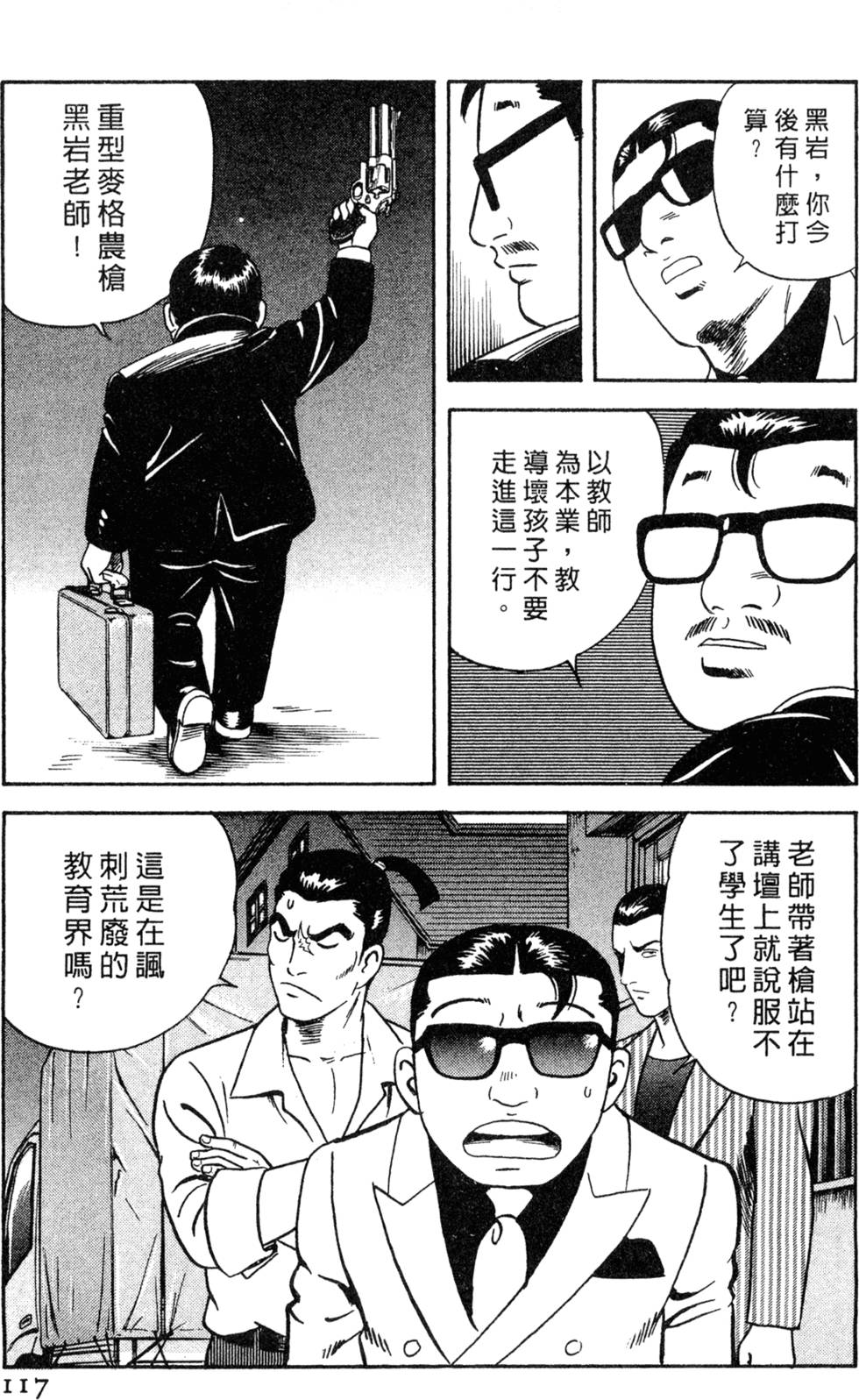 第113页