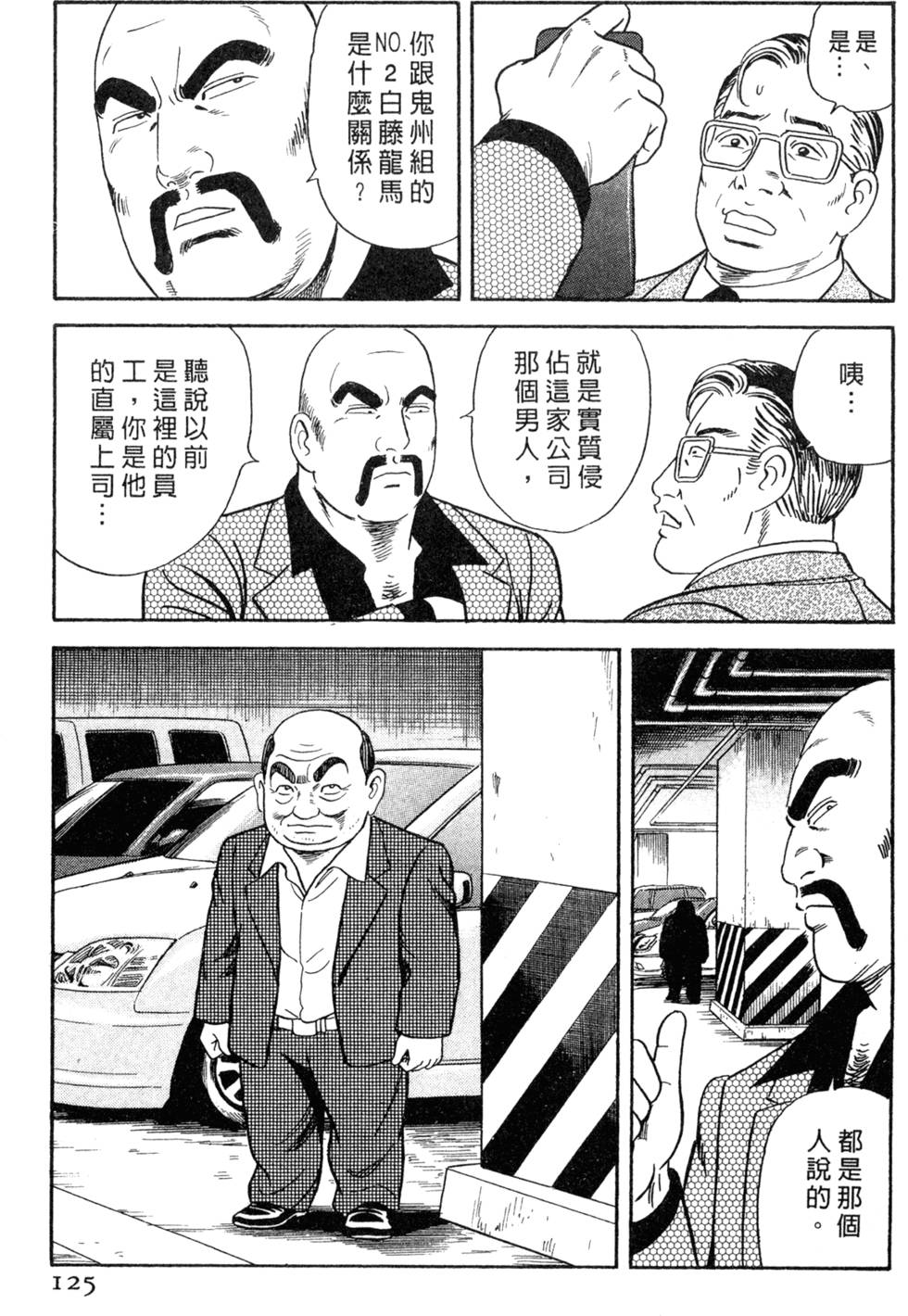 第121页