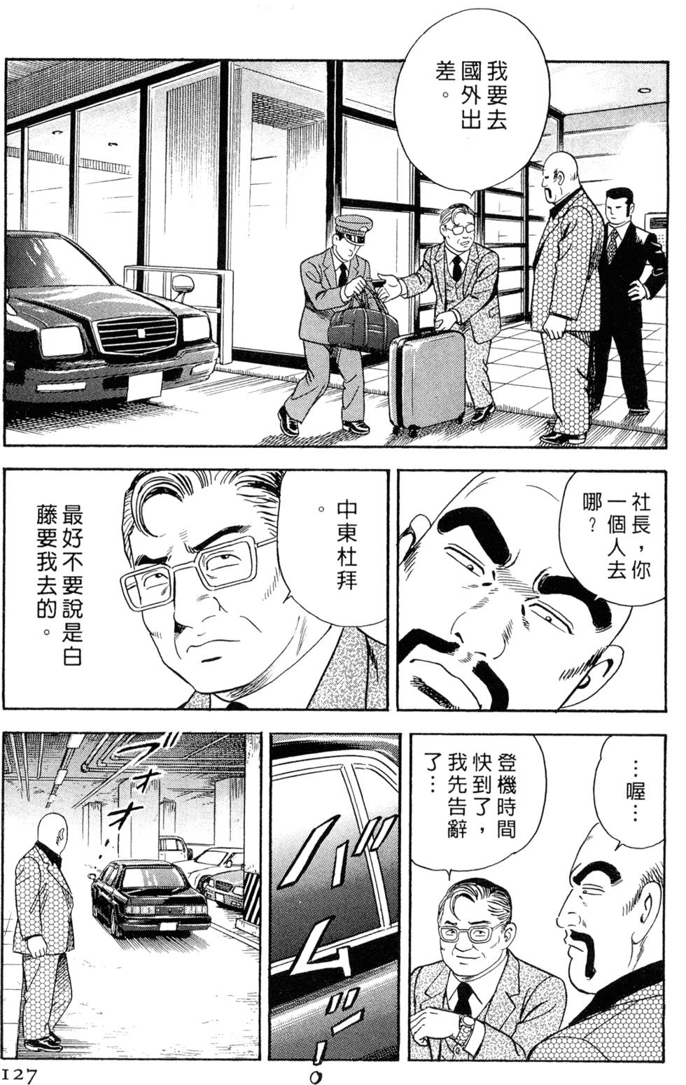 第123页