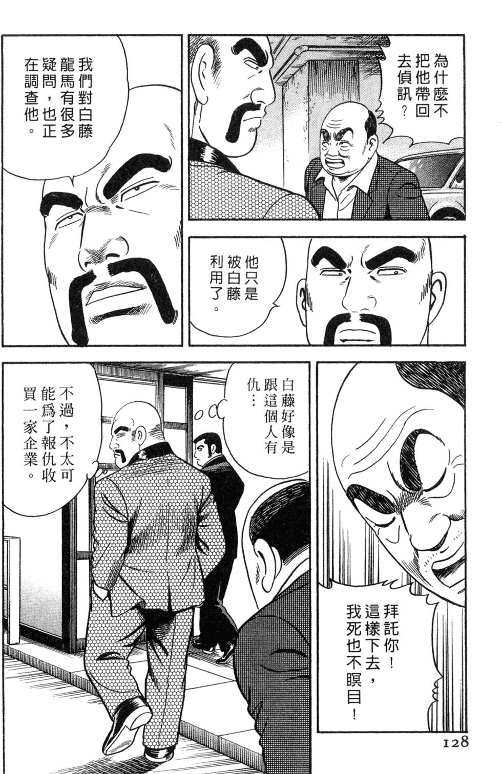 第124页