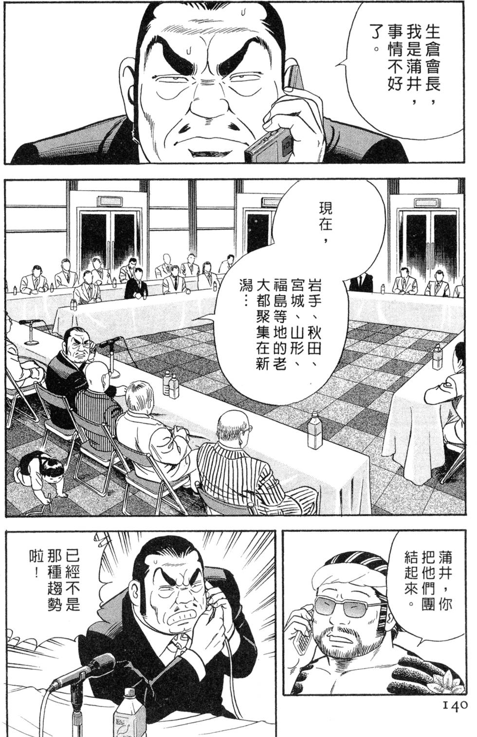 第136页