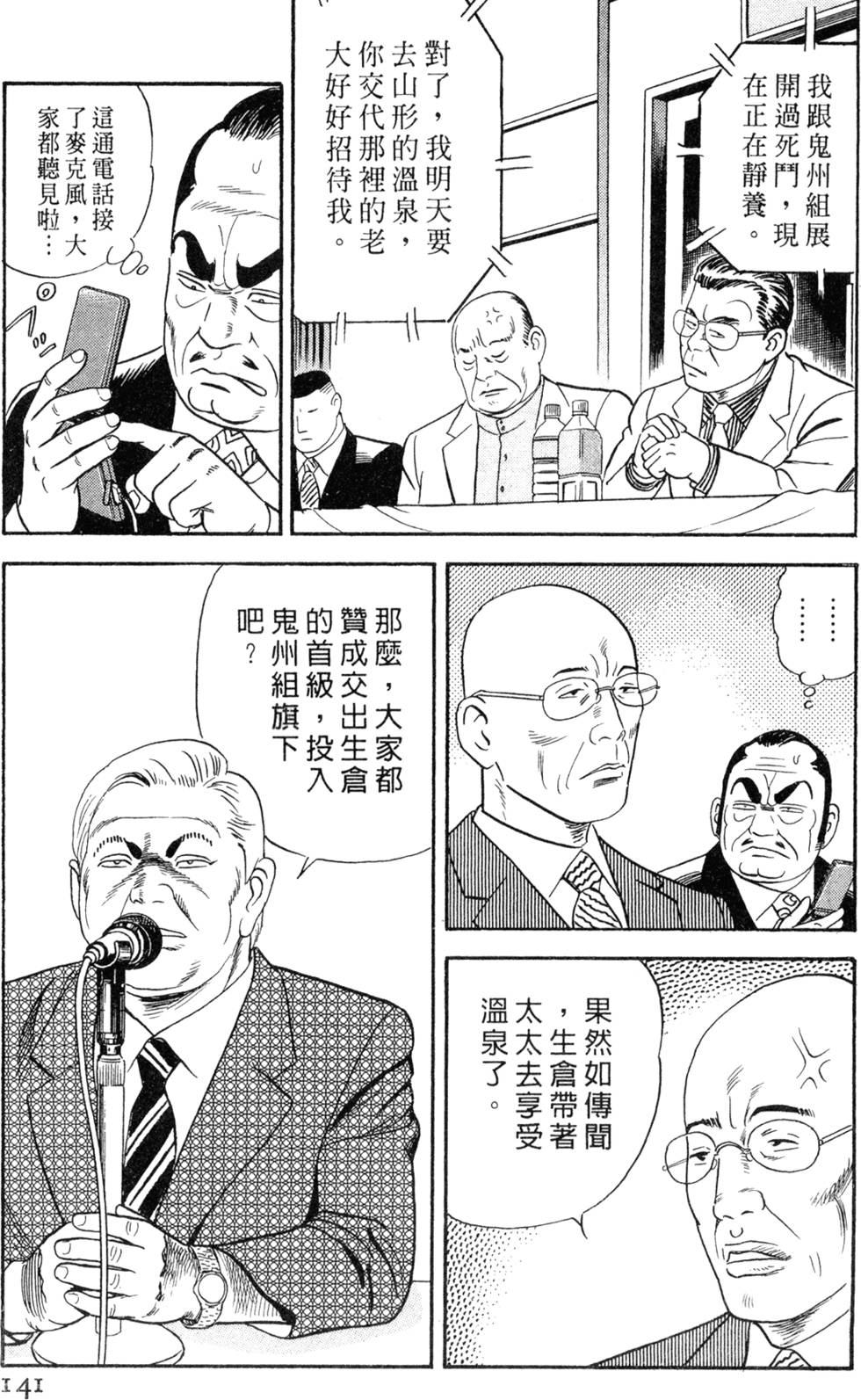 第137页