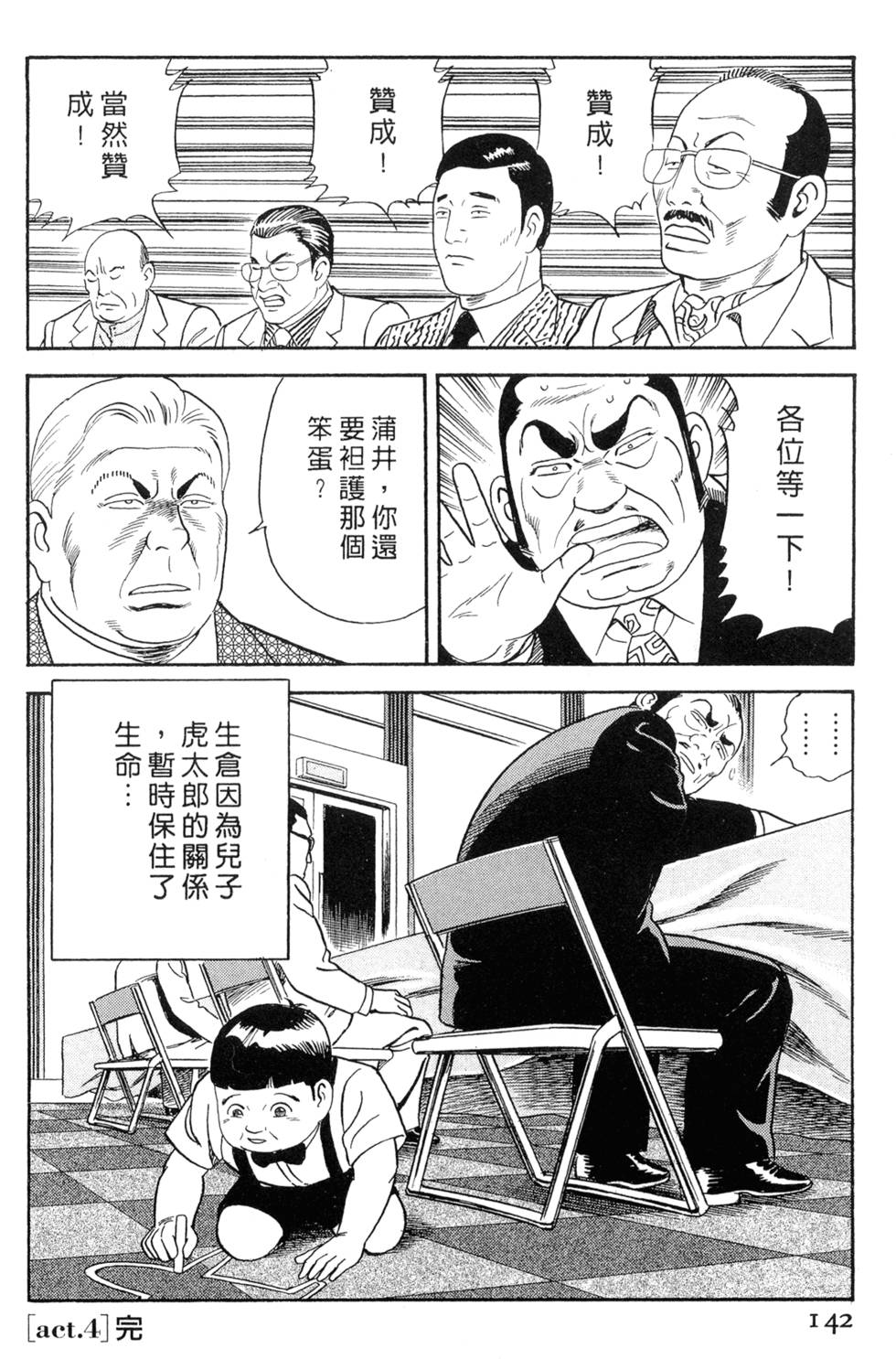 第138页