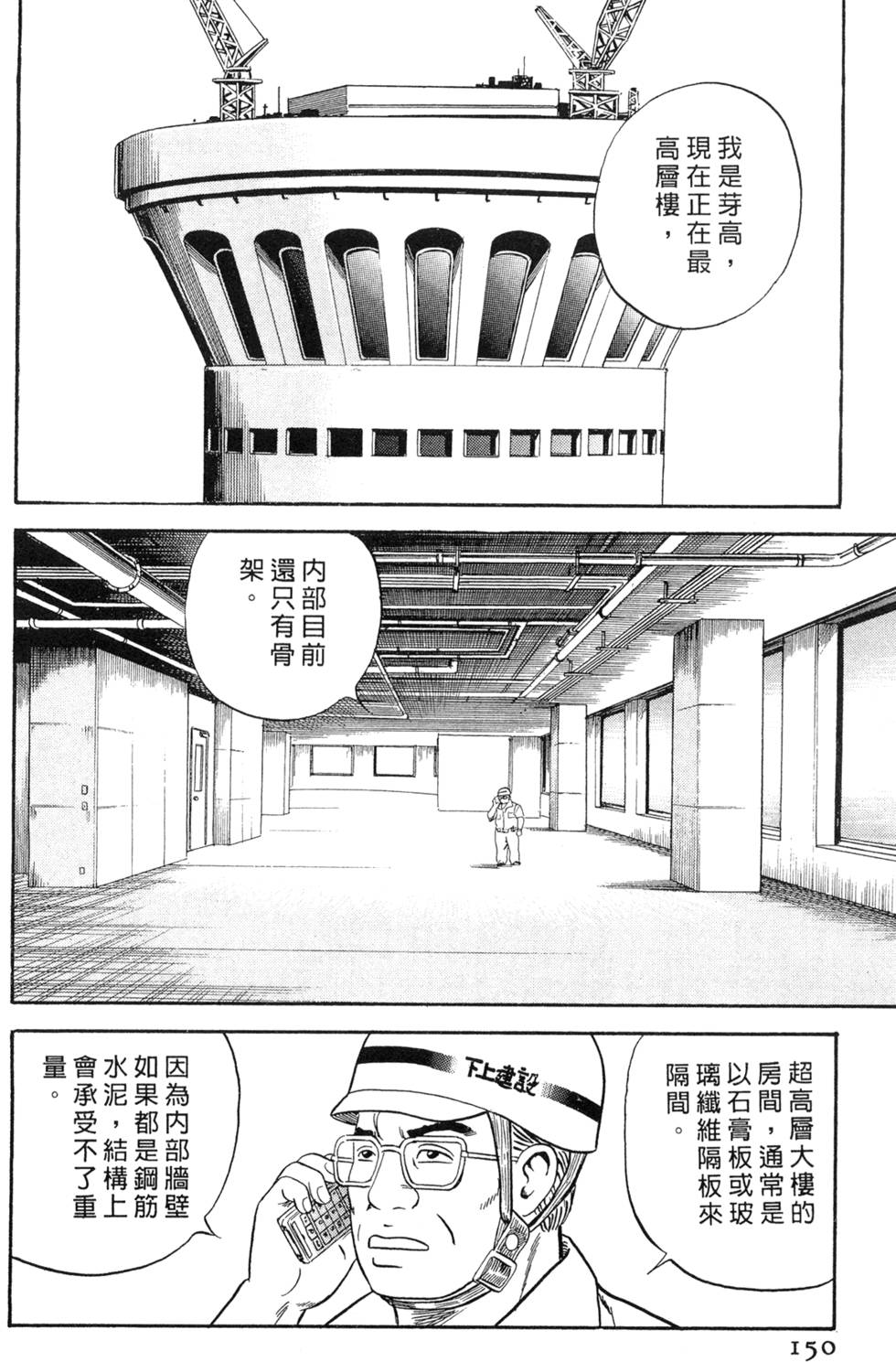 第146页