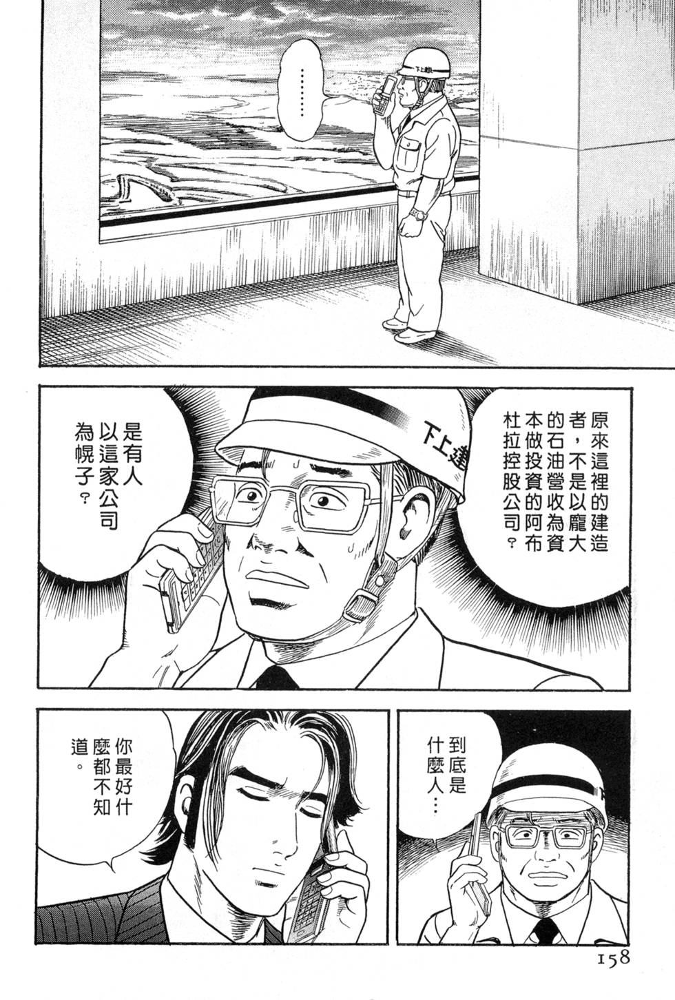 第154页