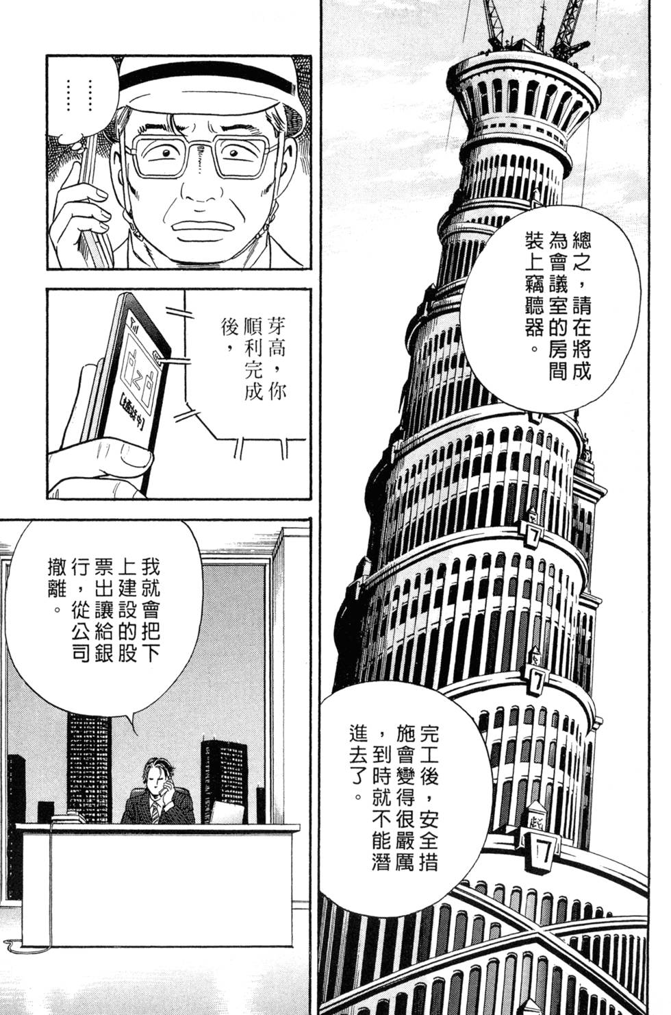 第155页