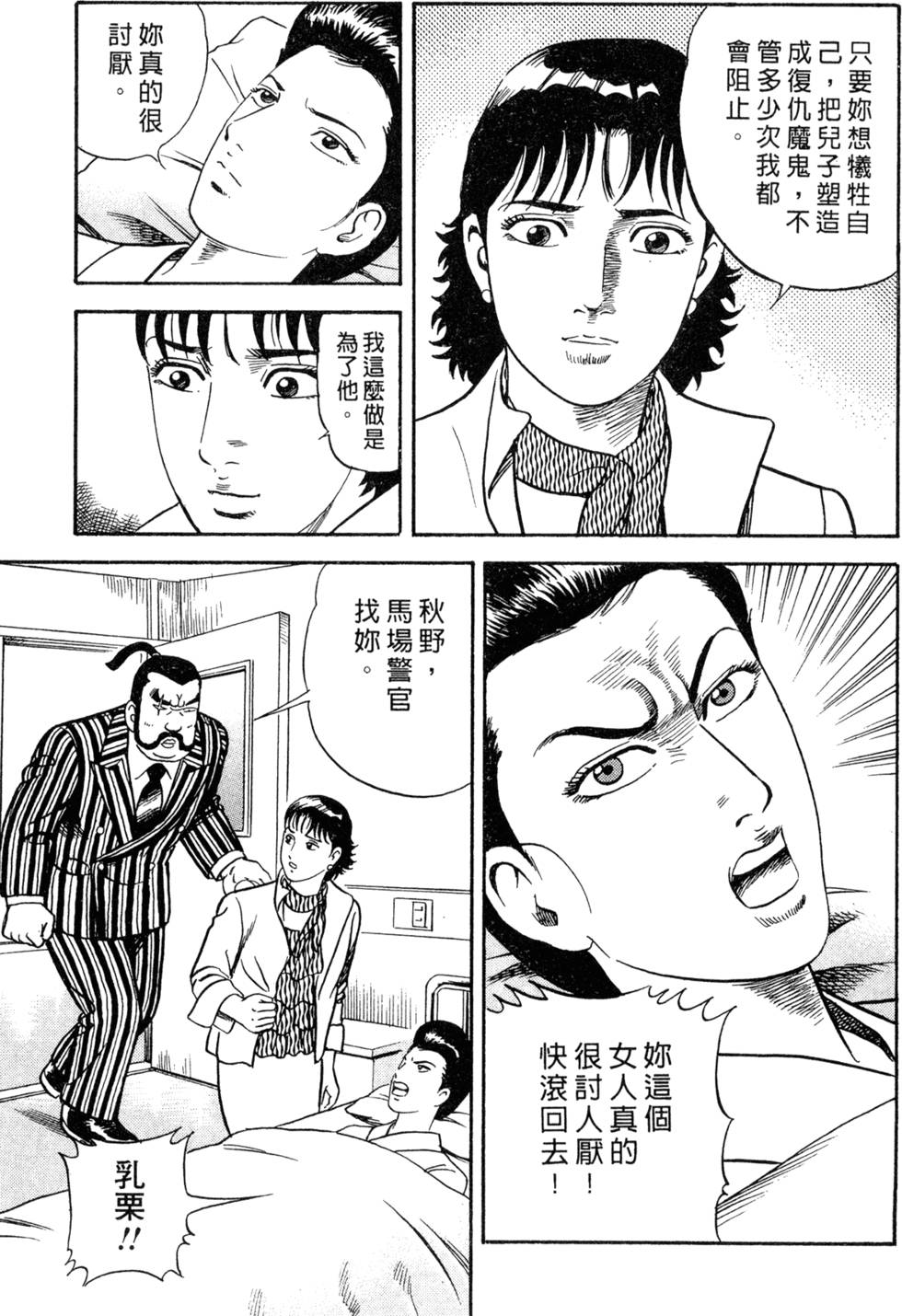 第161页